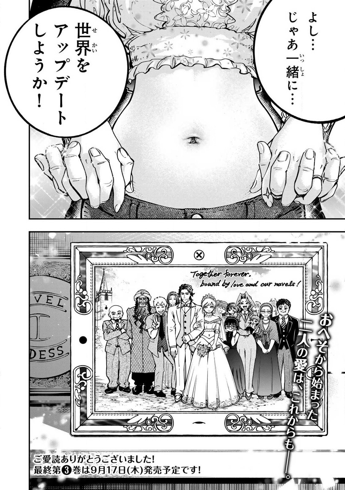 Konna no Zenzen Erokunai! Chap 12.3 - Next Chap 13.3
