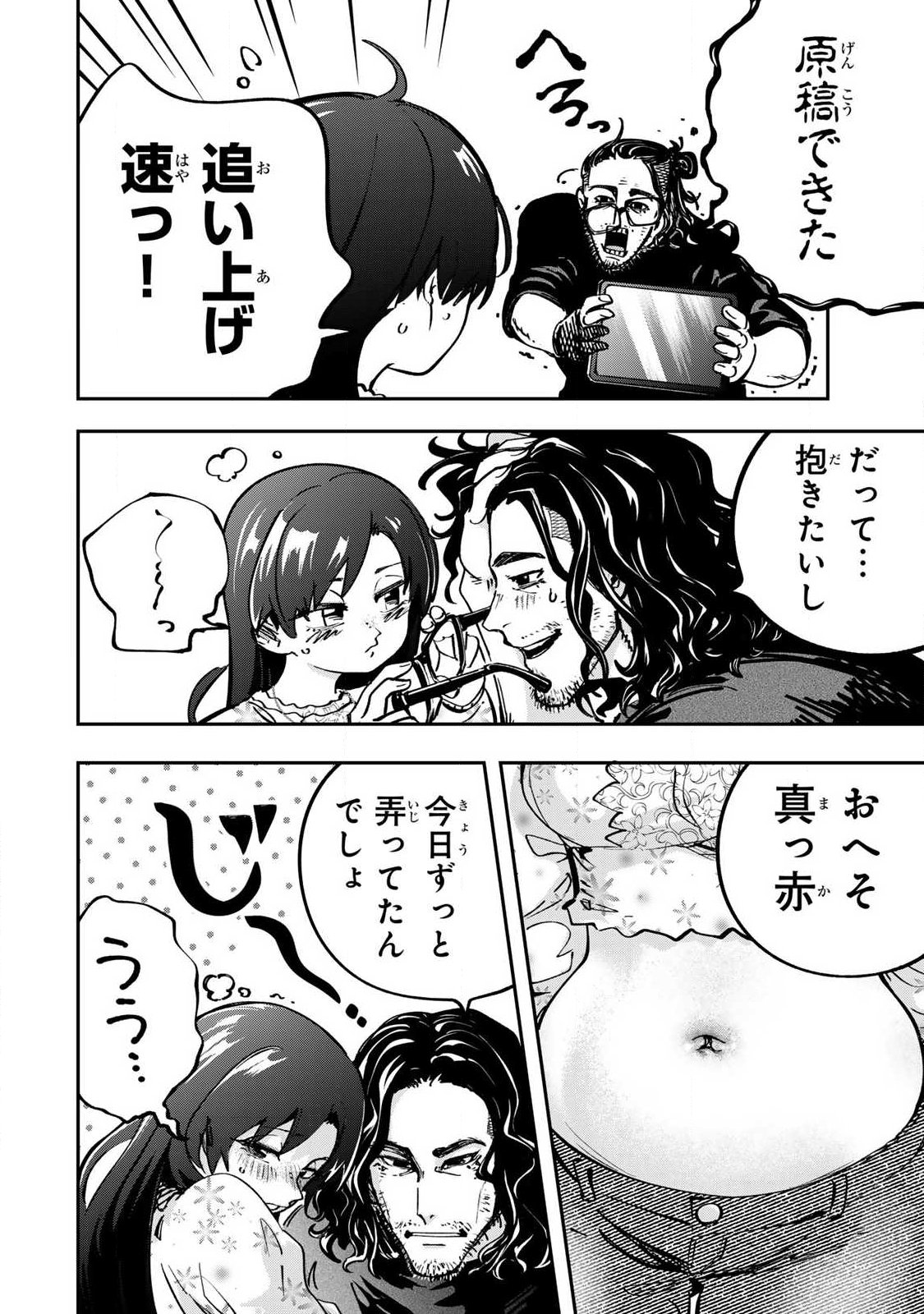 Konna no Zenzen Erokunai! Chap 12.3 - Next Chap 13.3