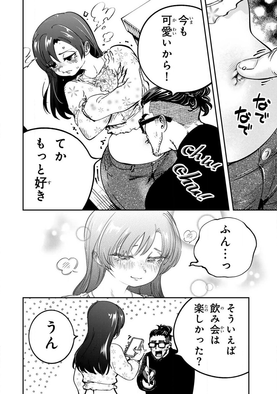 Konna no Zenzen Erokunai! Chap 12.3 - Next Chap 13.3