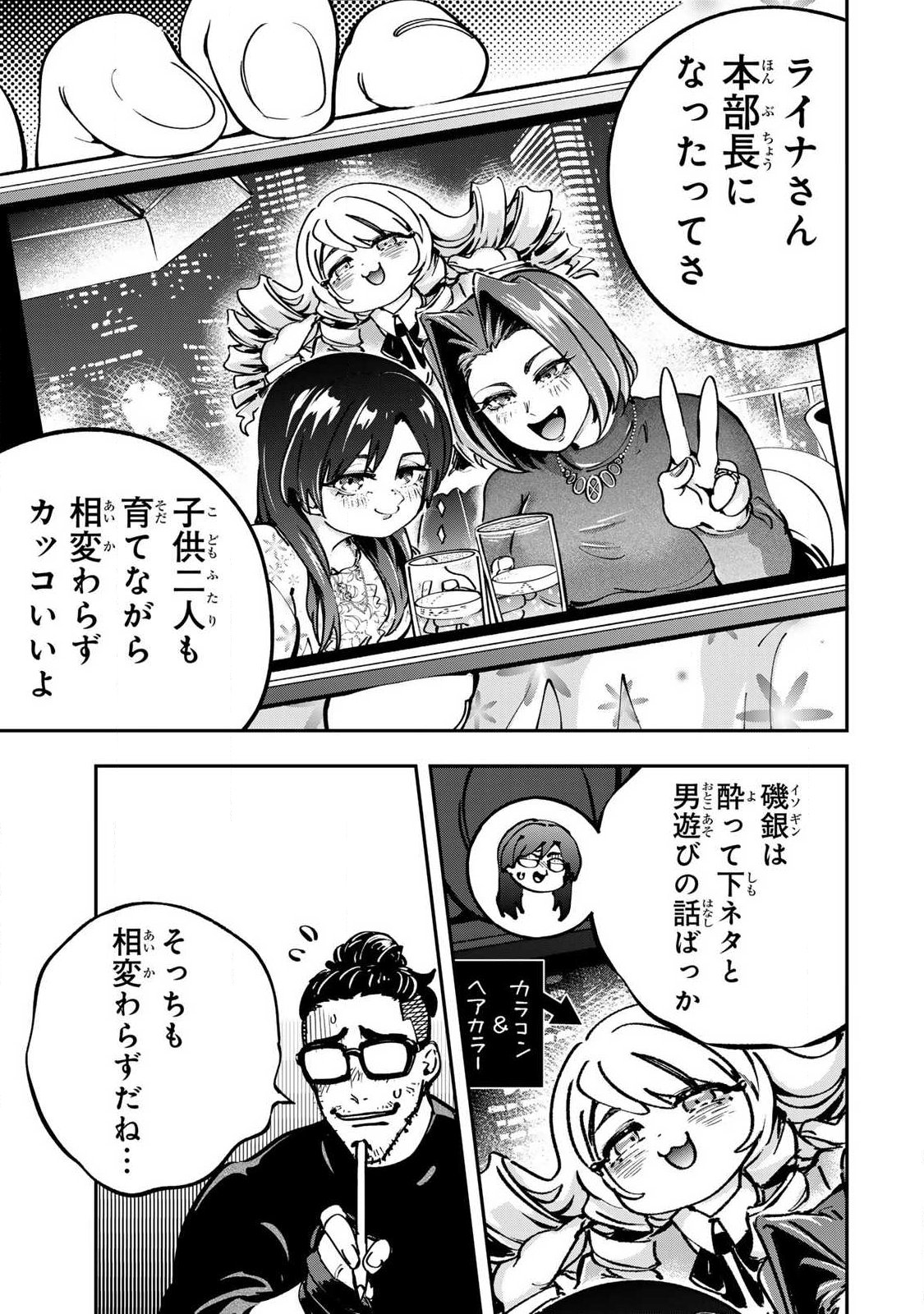 Konna no Zenzen Erokunai! Chap 12.3 - Next Chap 13.3