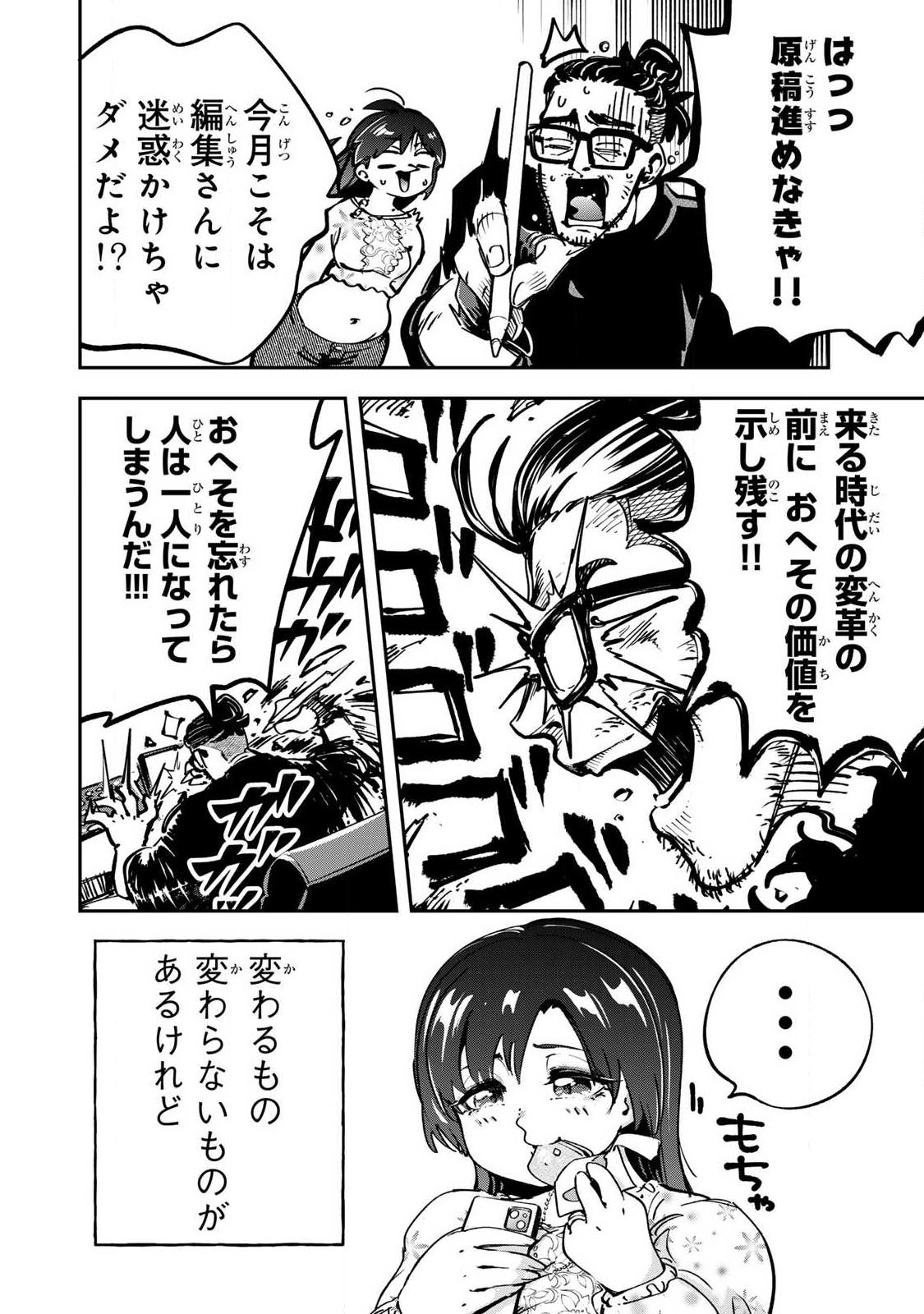 Konna no Zenzen Erokunai! Chap 12.3 - Next Chap 13.3