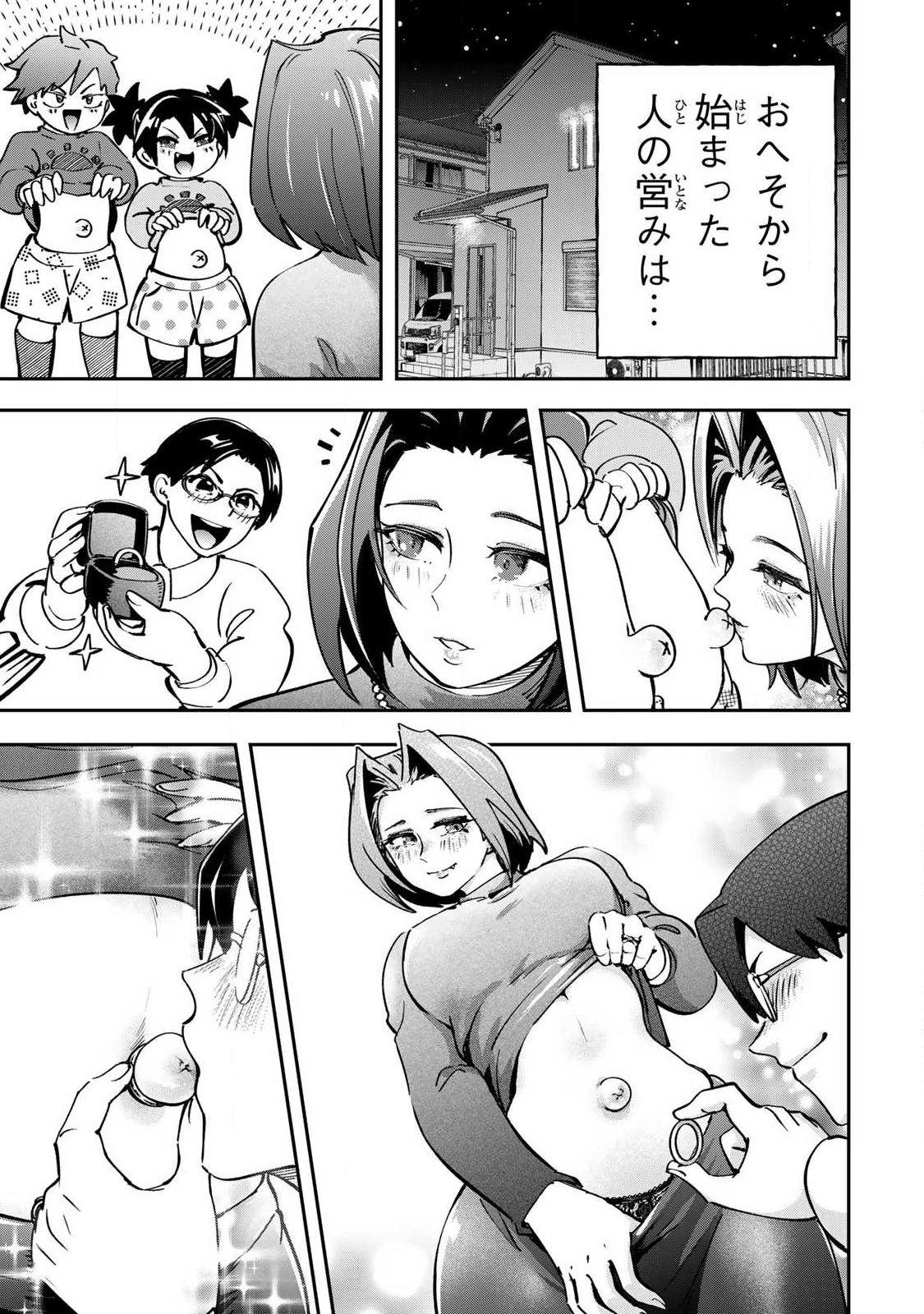 Konna no Zenzen Erokunai! Chap 12.3 - Next Chap 13.3