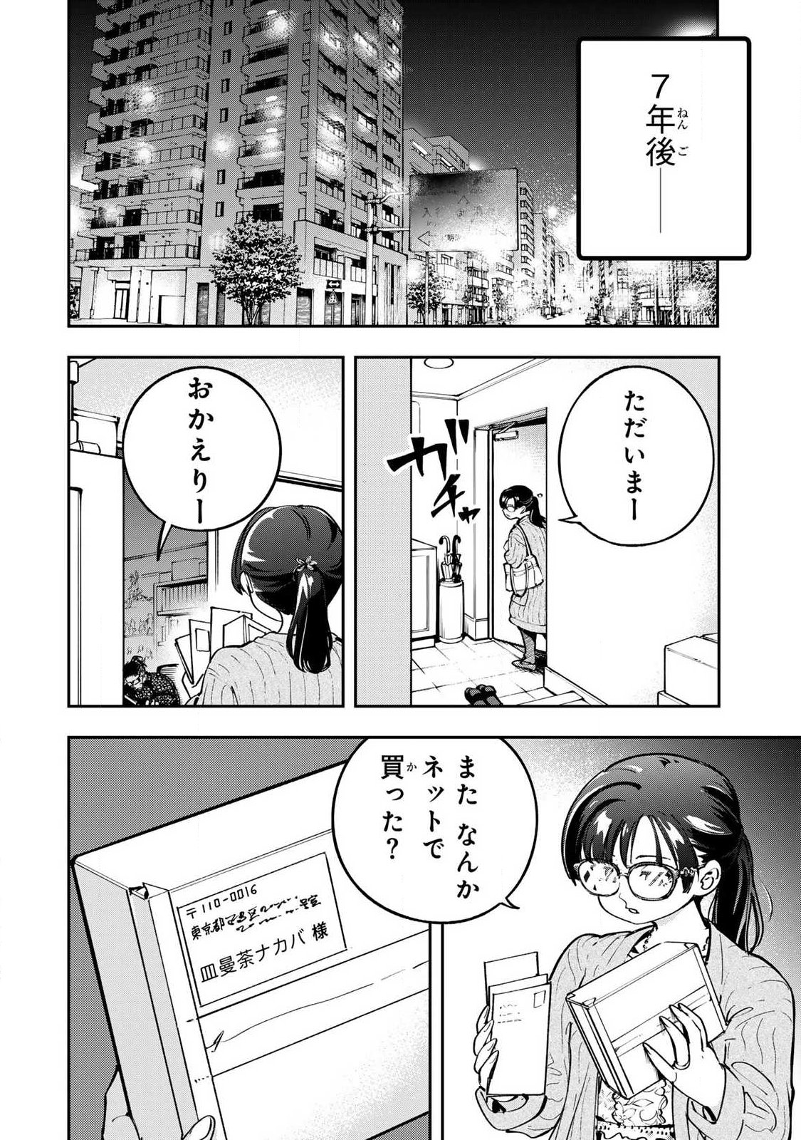 Konna no Zenzen Erokunai! Chap 12.3 - Next Chap 13.3