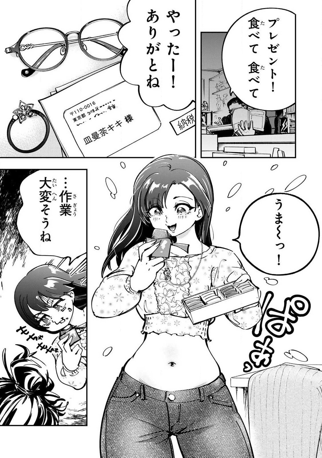 Konna no Zenzen Erokunai! Chap 12.3 - Next Chap 13.3