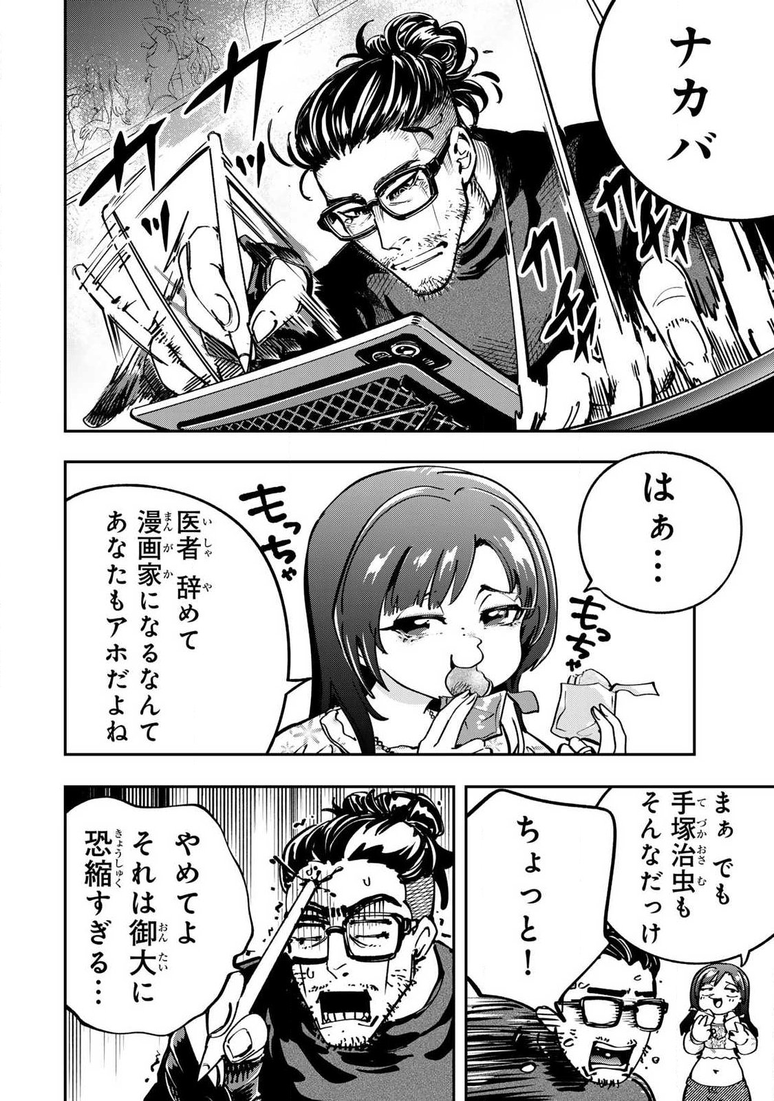 Konna no Zenzen Erokunai! Chap 12.3 - Next Chap 13.3