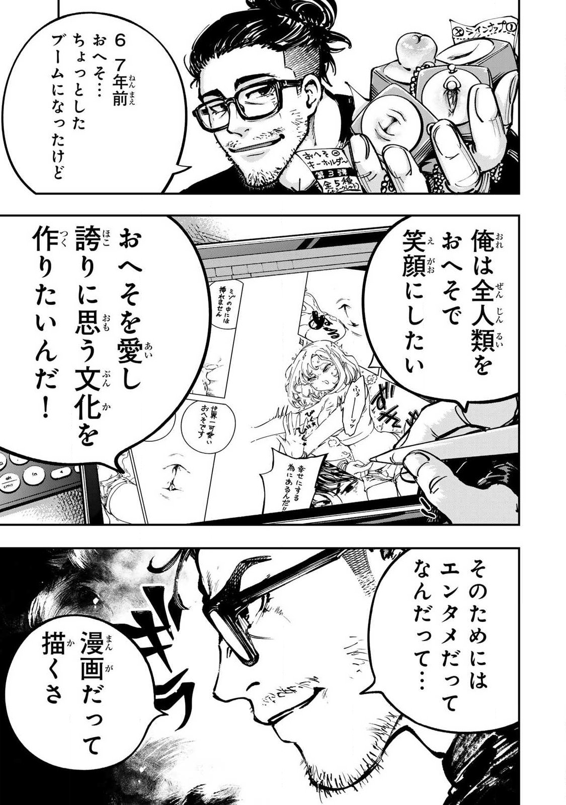 Konna no Zenzen Erokunai! Chap 12.3 - Next Chap 13.3