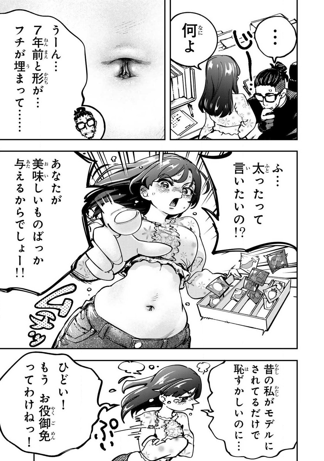 Konna no Zenzen Erokunai! Chap 12.3 - Next Chap 13.3