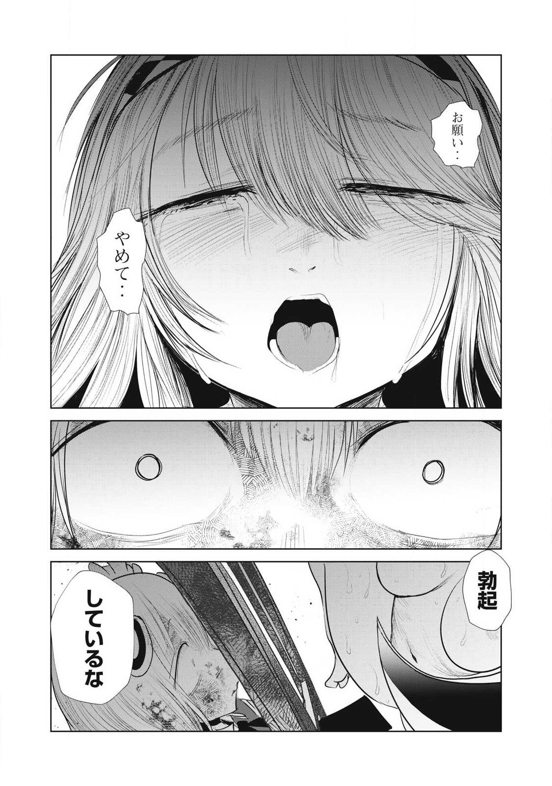 Kokan Musou ~Kiraware Yuusha wa Mazoku ni Aisareru~ Chap 42 - Next Chap 43
