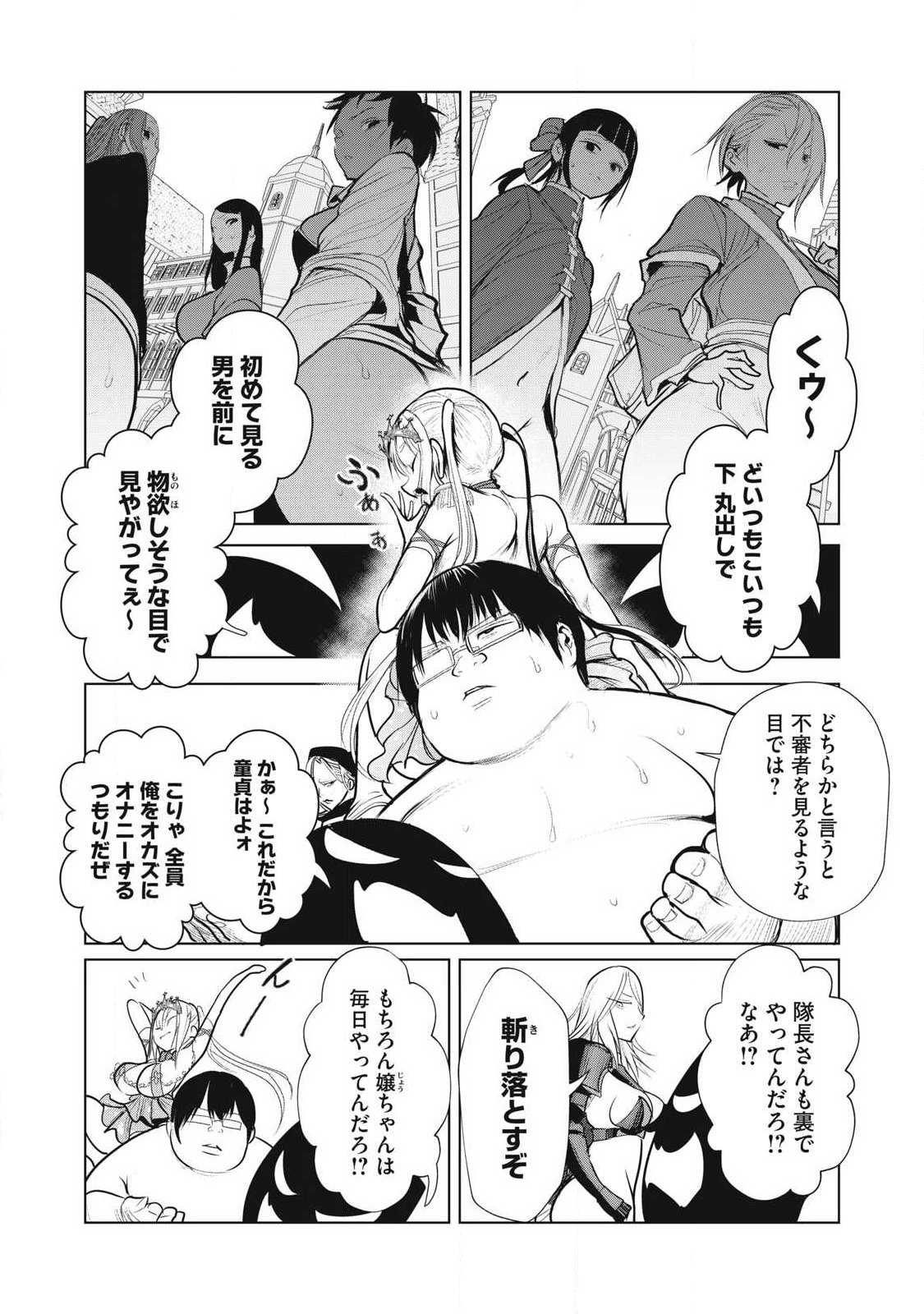 Kokan Musou ~Kiraware Yuusha wa Mazoku ni Aisareru~ Chap 42 - Next Chap 43