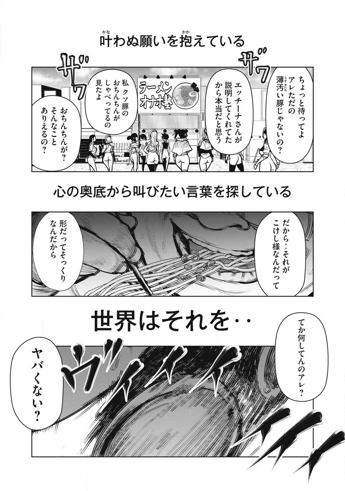 Kokan Musou ~Kiraware Yuusha wa Mazoku ni Aisareru~ Chap 42 - Next Chap 43