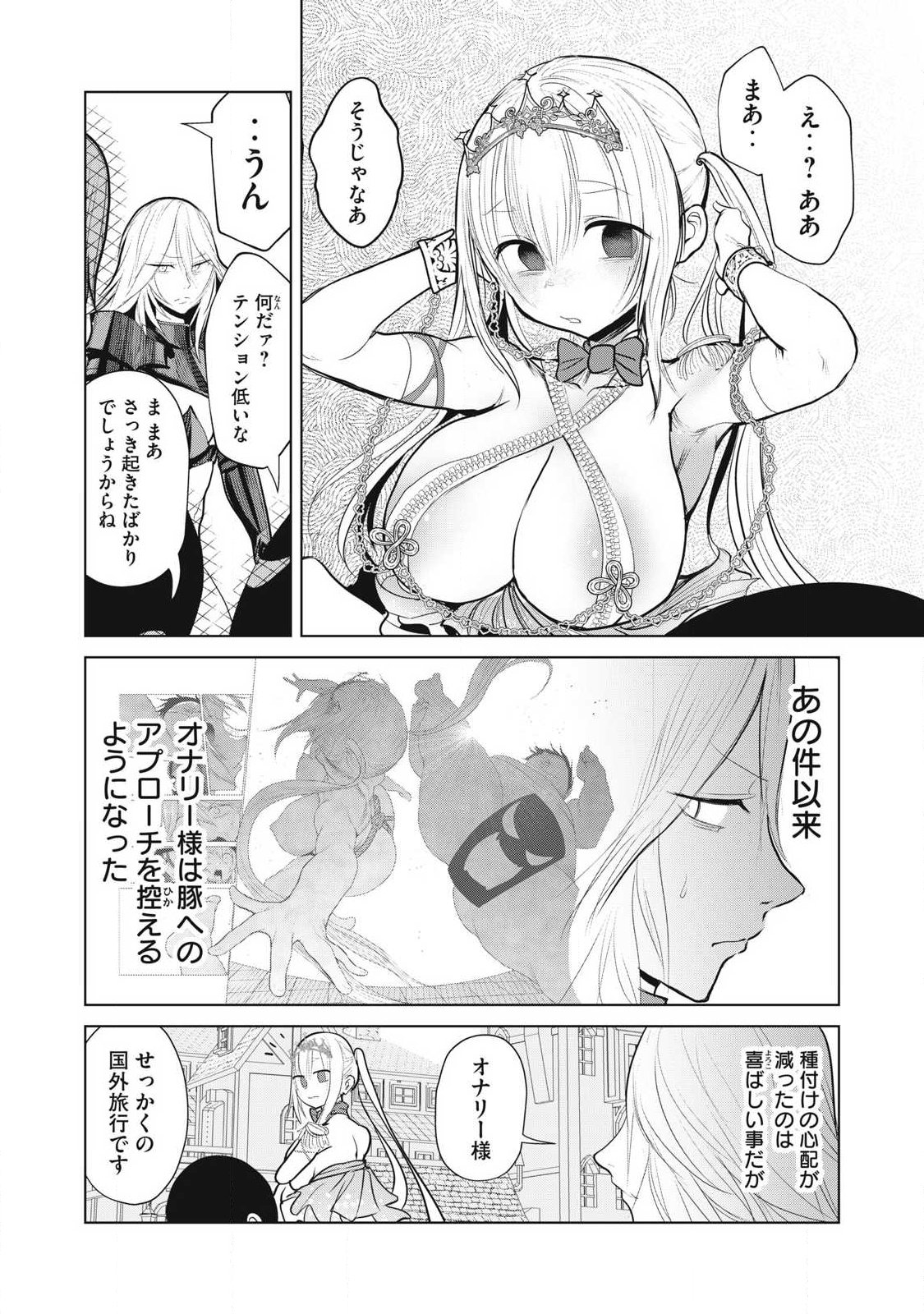 Kokan Musou ~Kiraware Yuusha wa Mazoku ni Aisareru~ Chap 42 - Next Chap 43