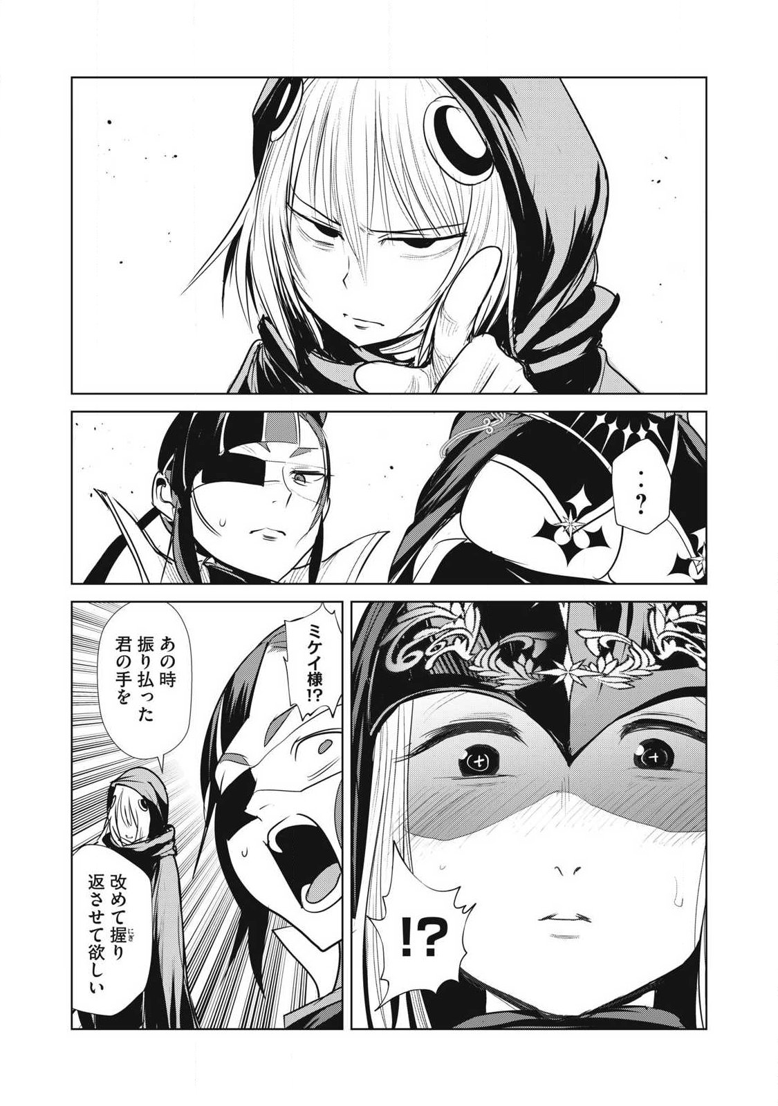 Kokan Musou ~Kiraware Yuusha wa Mazoku ni Aisareru~ Chap 42 - Next Chap 43