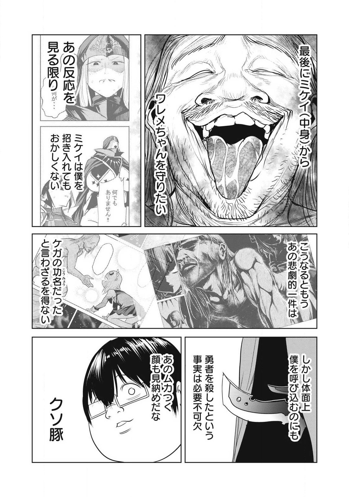 Kokan Musou ~Kiraware Yuusha wa Mazoku ni Aisareru~ Chap 42 - Next Chap 43