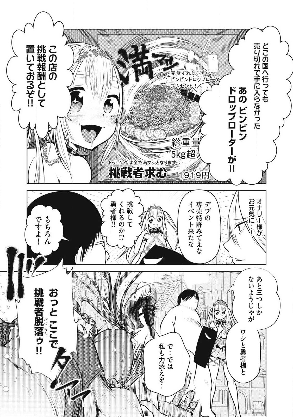 Kokan Musou ~Kiraware Yuusha wa Mazoku ni Aisareru~ Chap 42 - Next Chap 43