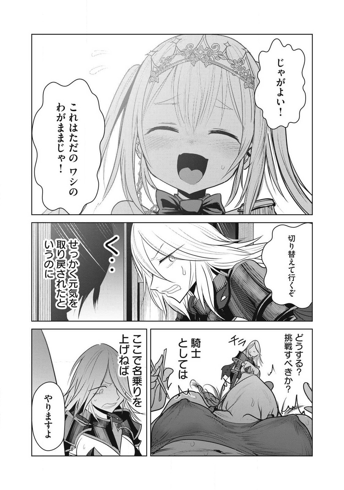 Kokan Musou ~Kiraware Yuusha wa Mazoku ni Aisareru~ Chap 42 - Next Chap 43