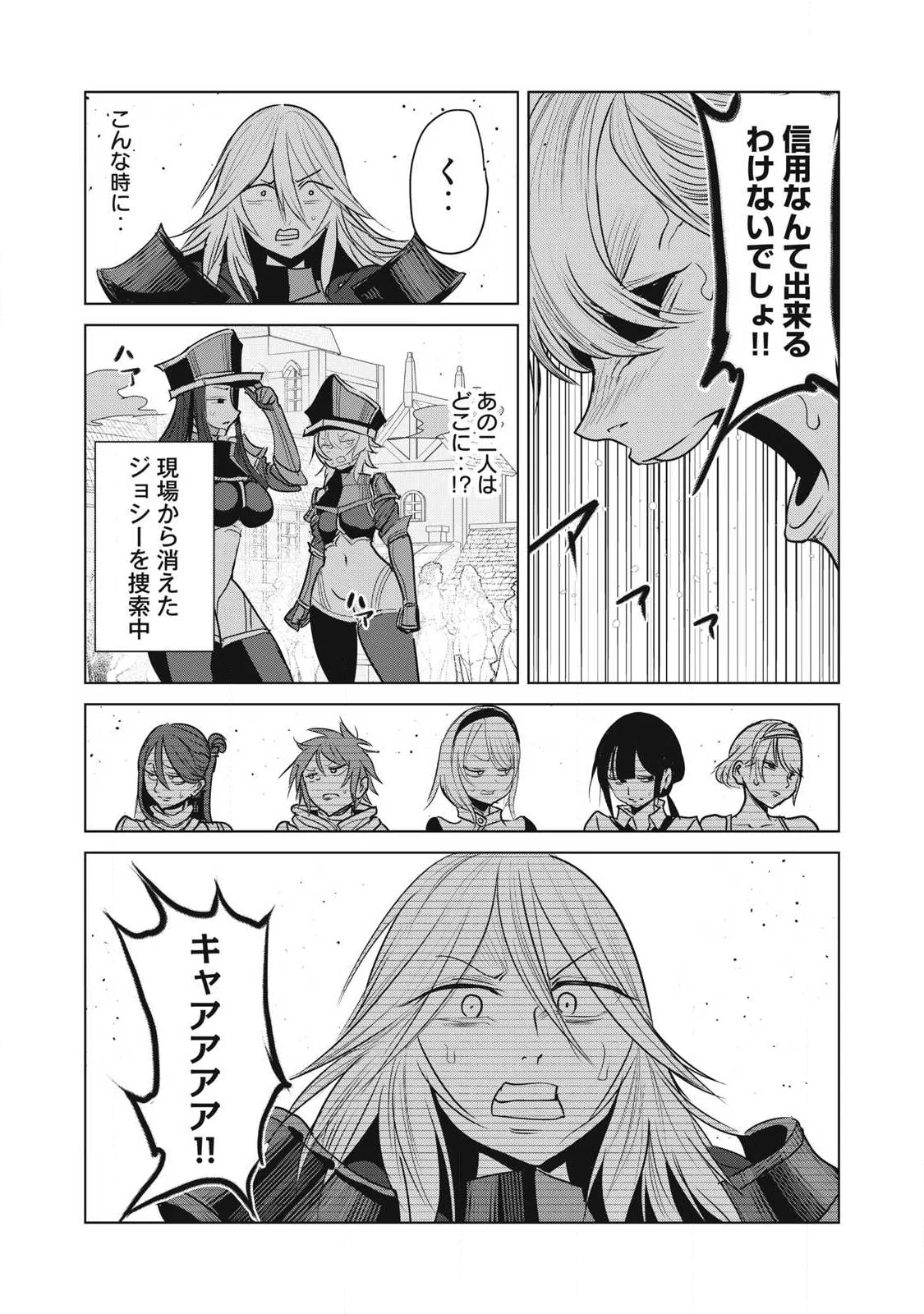 Kokan Musou ~Kiraware Yuusha wa Mazoku ni Aisareru~ Chap 43 - Next Chap 44