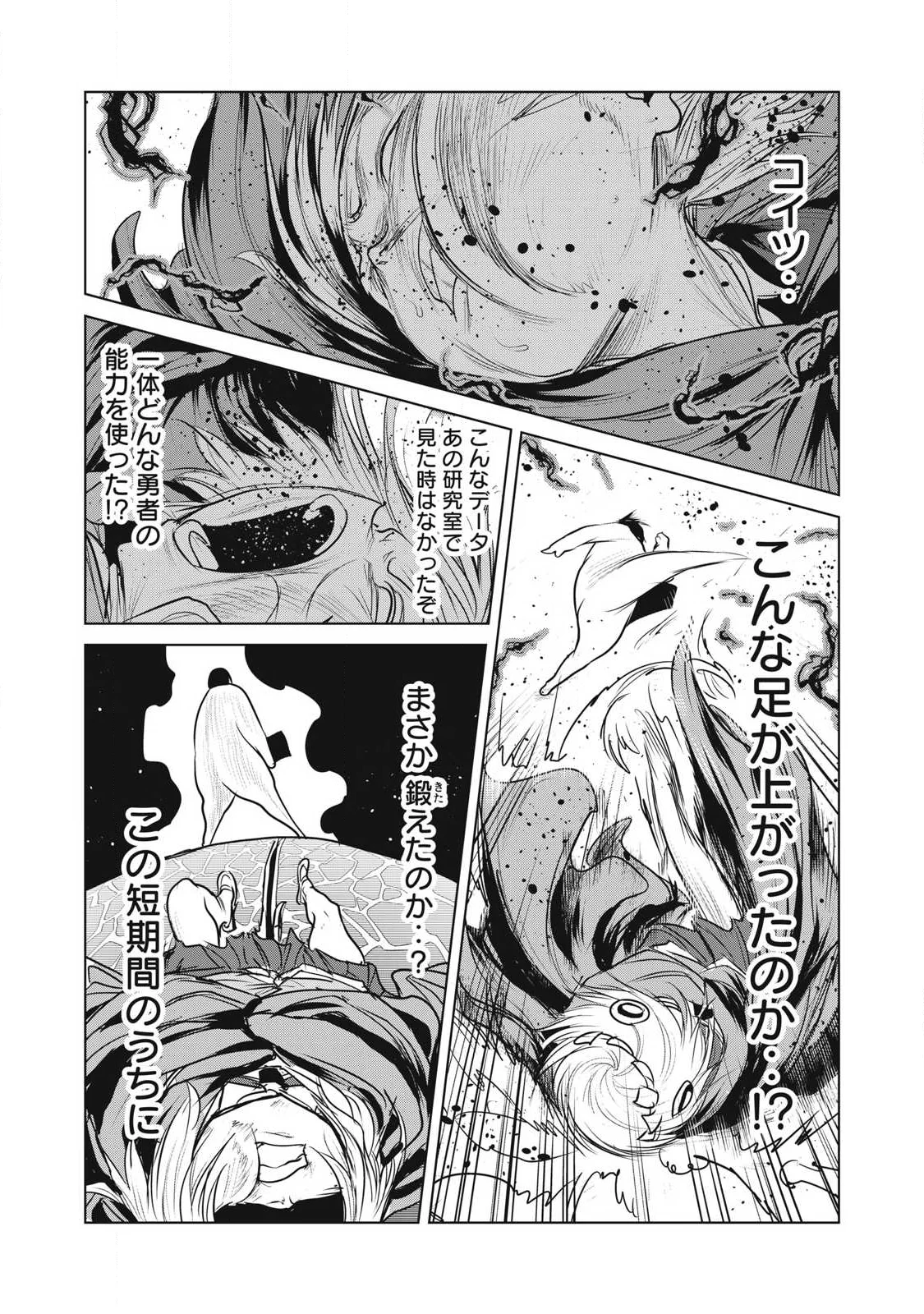 Kokan Musou ~Kiraware Yuusha wa Mazoku ni Aisareru~ Chap 43 - Next Chap 44
