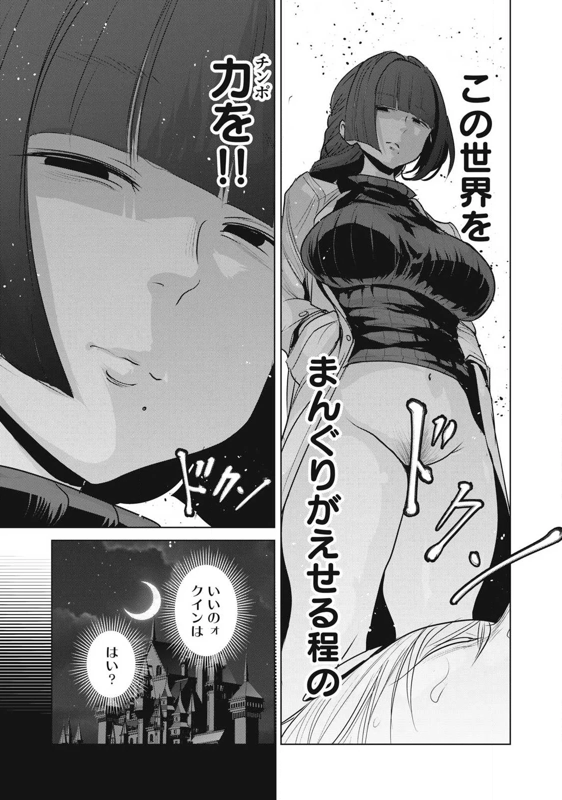 Kokan Musou ~Kiraware Yuusha wa Mazoku ni Aisareru~ Chap 43 - Next Chap 44