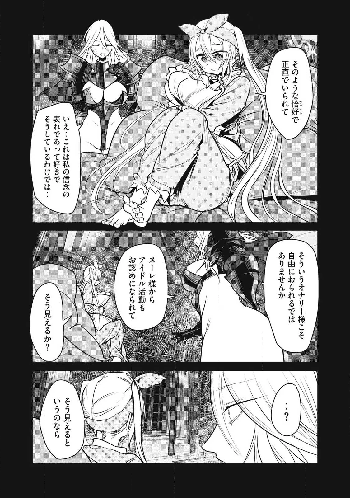 Kokan Musou ~Kiraware Yuusha wa Mazoku ni Aisareru~ Chap 43 - Next Chap 44
