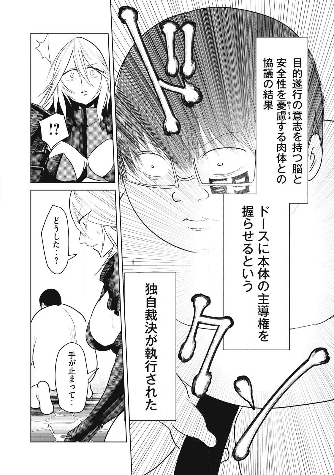 Kokan Musou ~Kiraware Yuusha wa Mazoku ni Aisareru~ Chap 43 - Next Chap 44