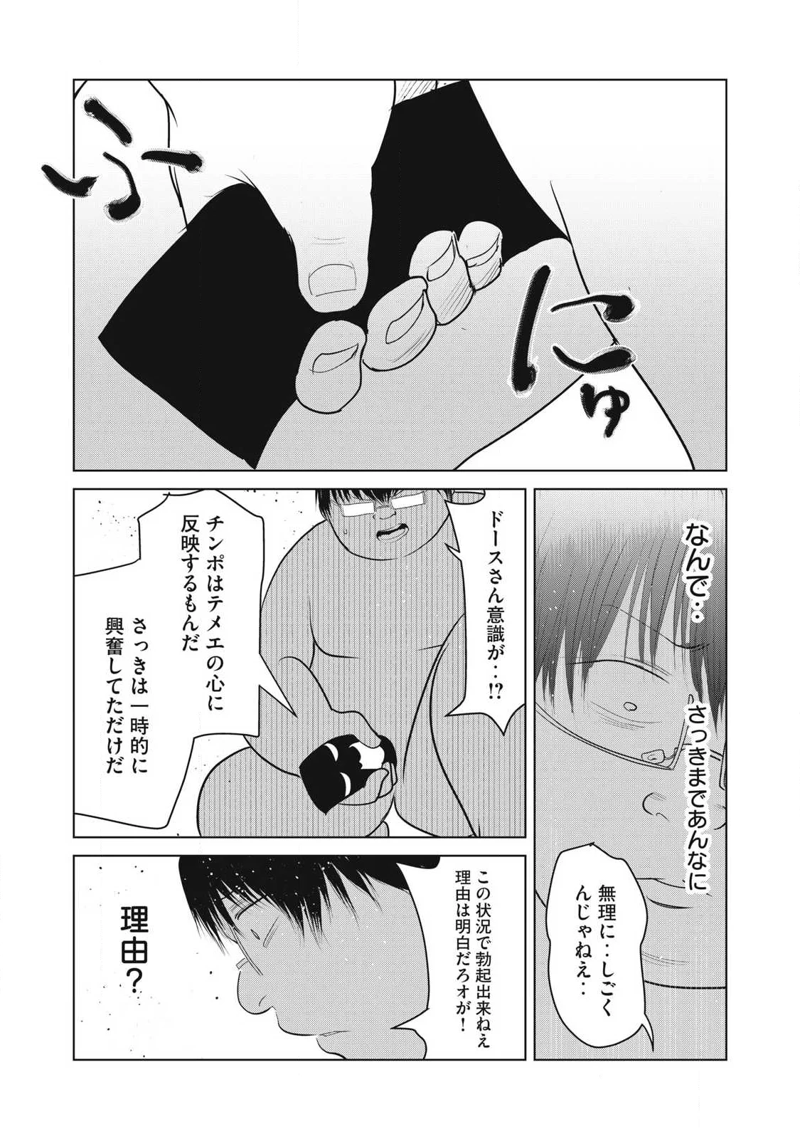 Kokan Musou ~Kiraware Yuusha wa Mazoku ni Aisareru~ Chap 43 - Next Chap 44