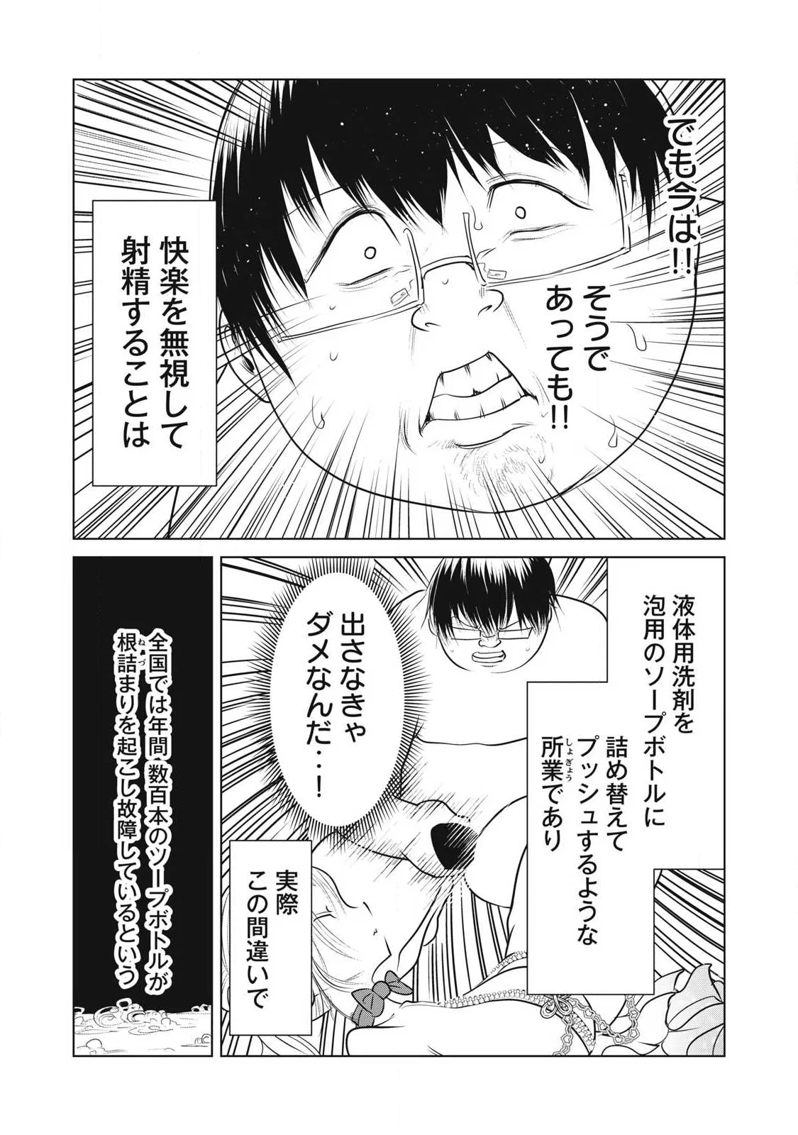 Kokan Musou ~Kiraware Yuusha wa Mazoku ni Aisareru~ Chap 43 - Next Chap 44