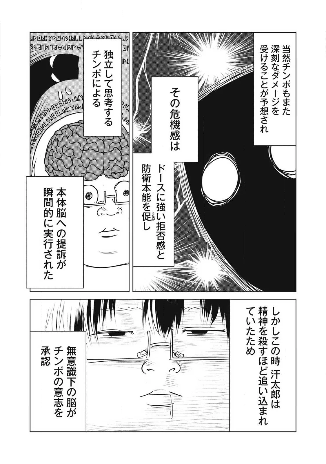 Kokan Musou ~Kiraware Yuusha wa Mazoku ni Aisareru~ Chap 43 - Next Chap 44