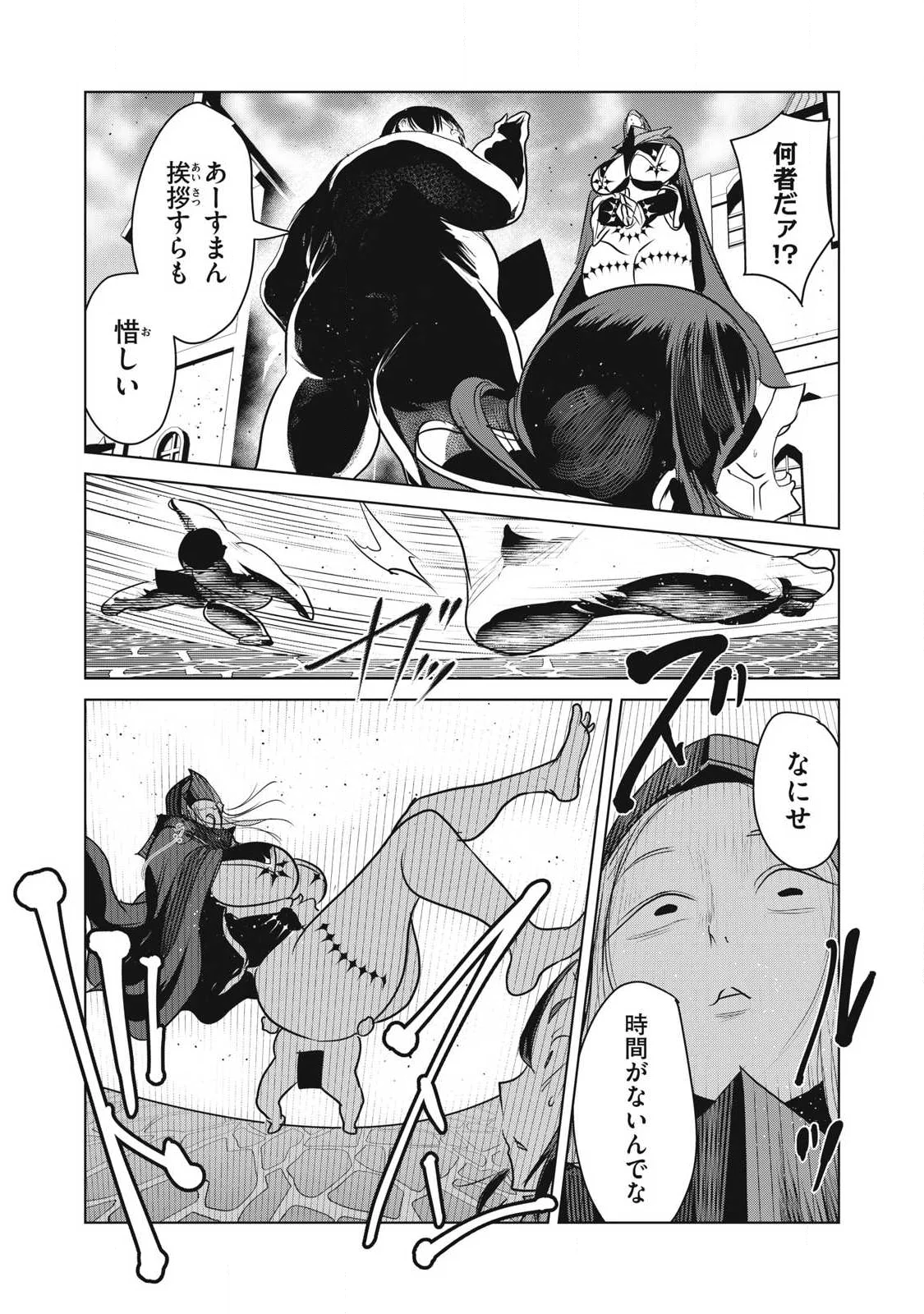 Kokan Musou ~Kiraware Yuusha wa Mazoku ni Aisareru~ Chap 43 - Next Chap 44