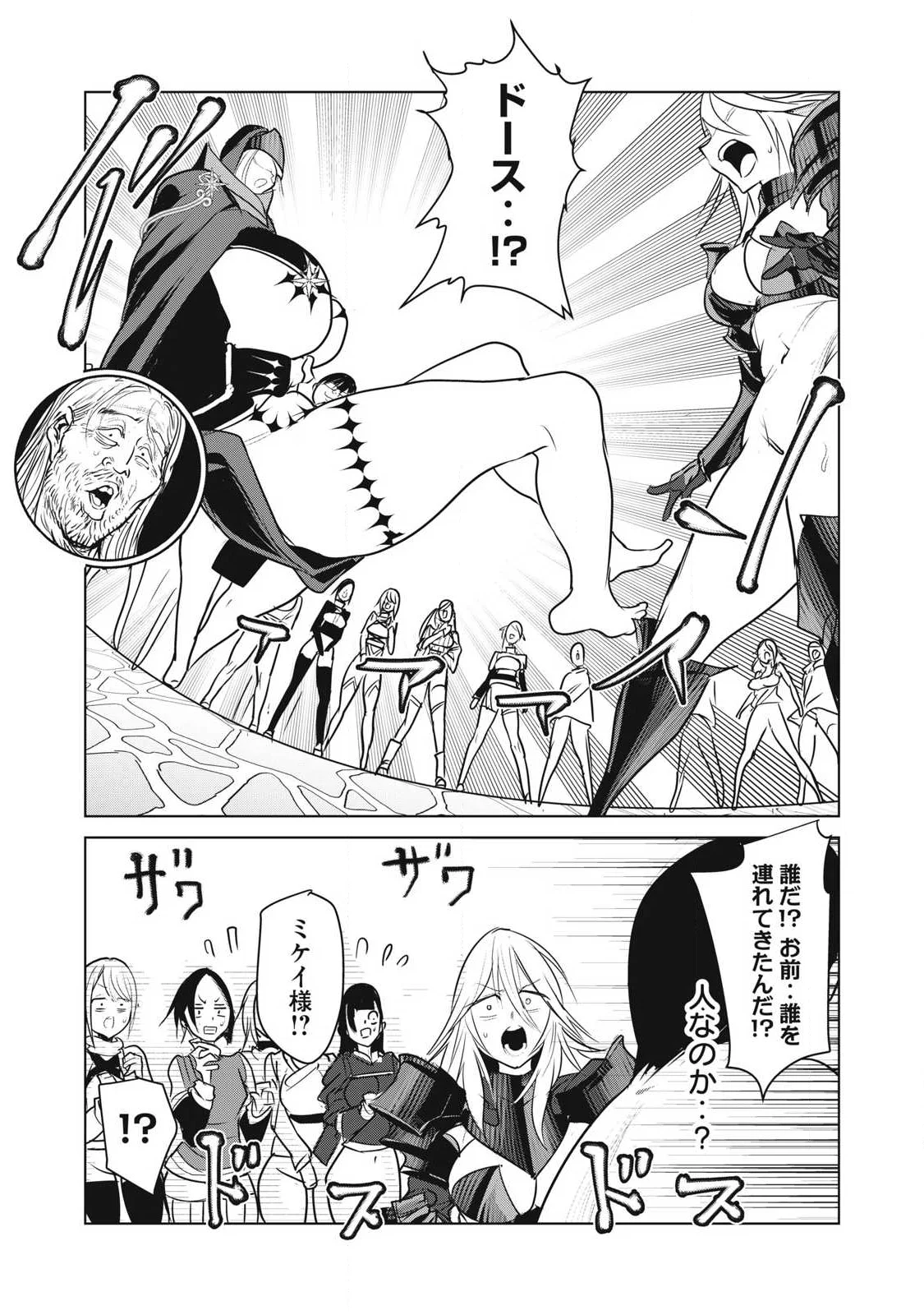 Kokan Musou ~Kiraware Yuusha wa Mazoku ni Aisareru~ Chap 43 - Next Chap 44
