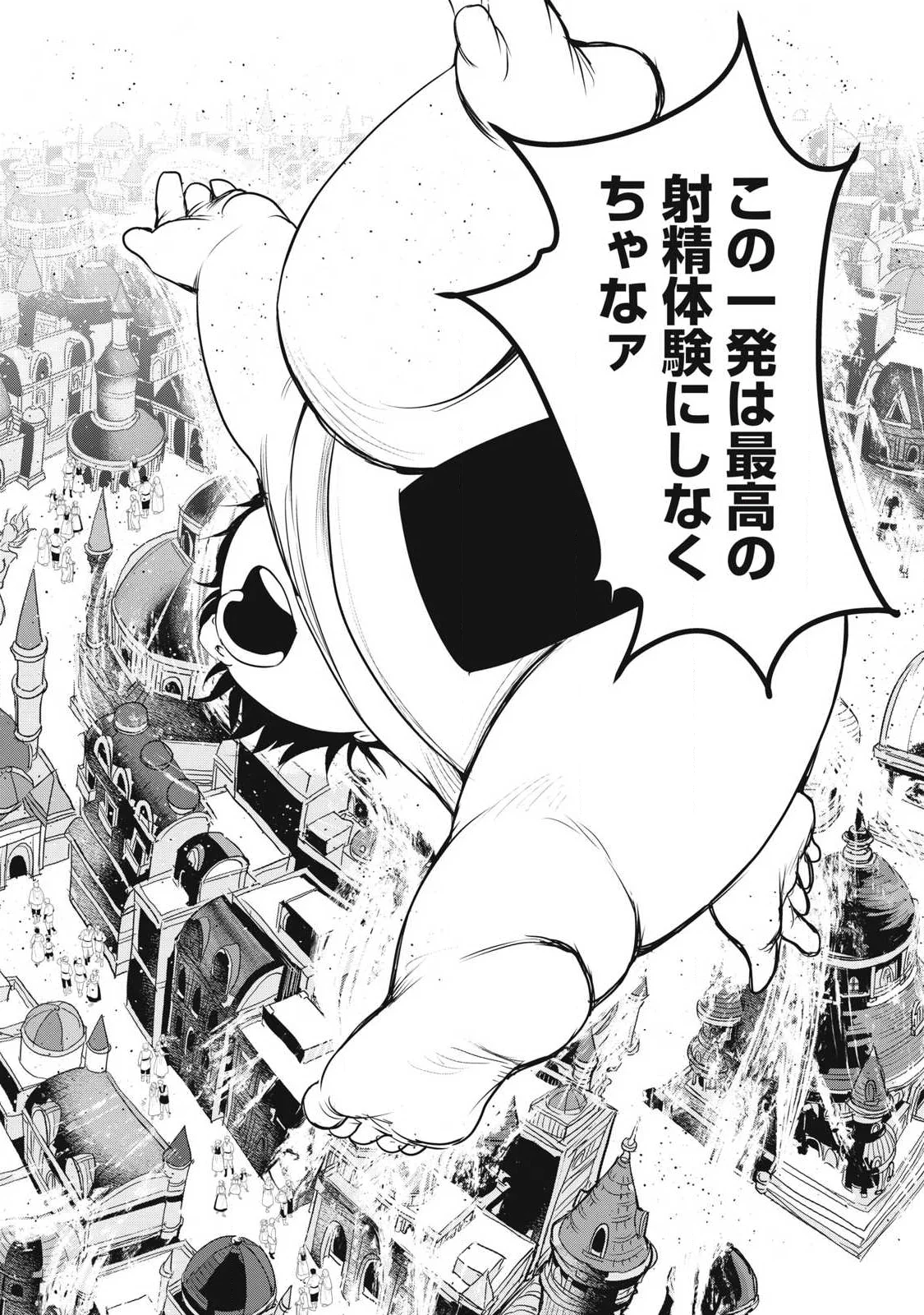 Kokan Musou ~Kiraware Yuusha wa Mazoku ni Aisareru~ Chap 43 - Next Chap 44