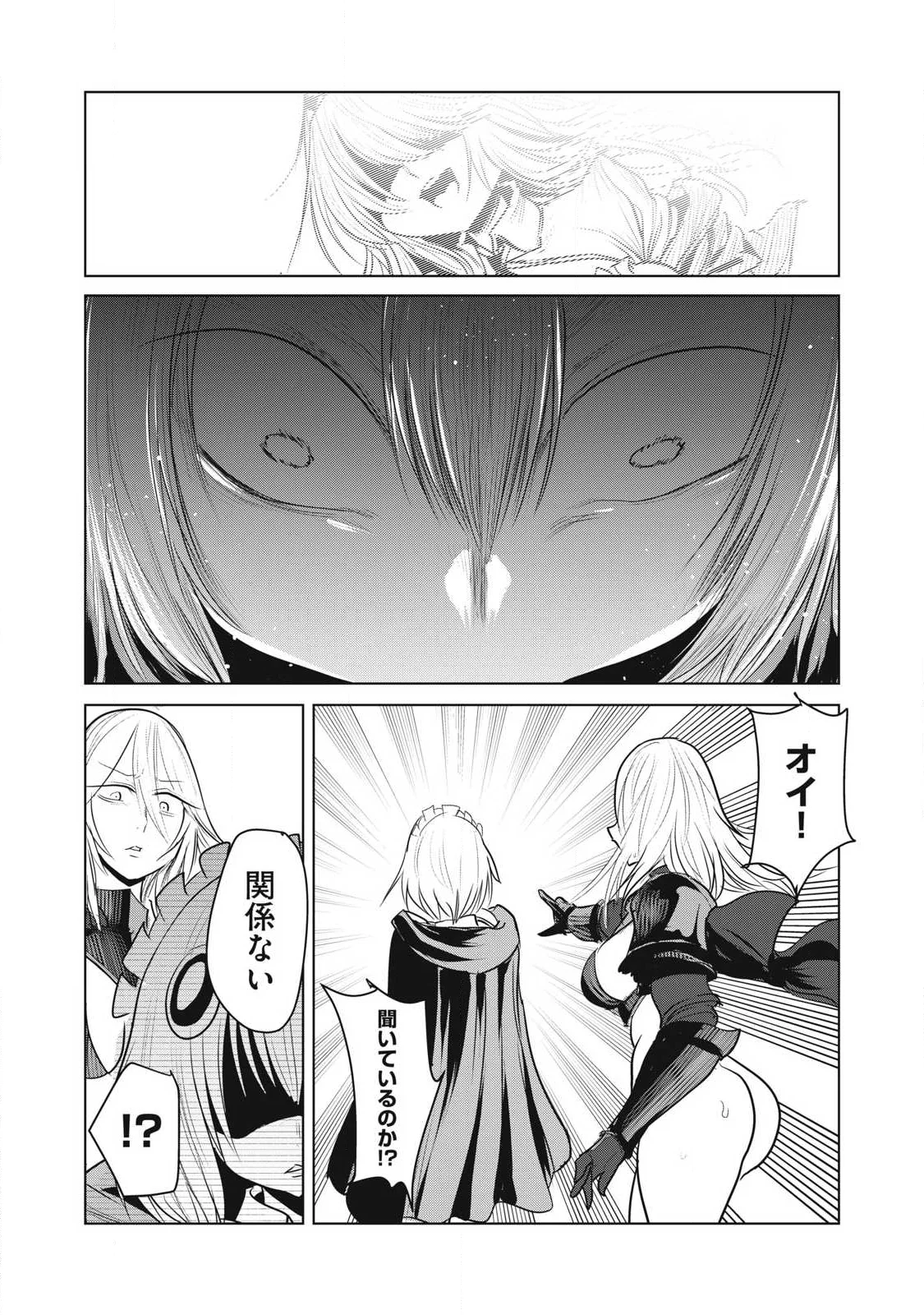 Kokan Musou ~Kiraware Yuusha wa Mazoku ni Aisareru~ Chap 43 - Next Chap 44