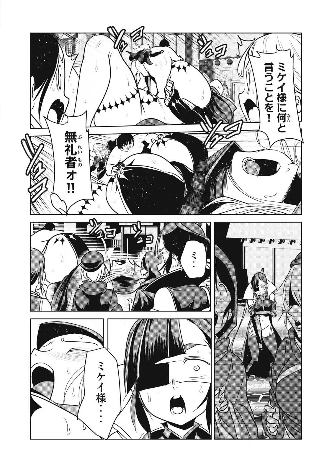 Kokan Musou ~Kiraware Yuusha wa Mazoku ni Aisareru~ Chap 43 - Next Chap 44