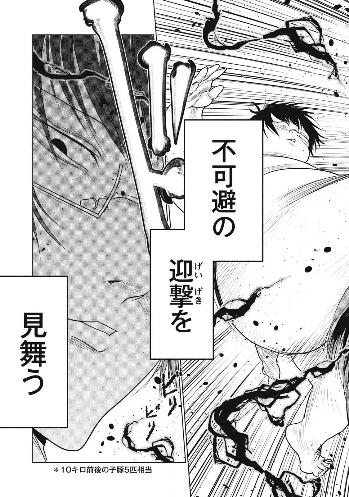 Kokan Musou ~Kiraware Yuusha wa Mazoku ni Aisareru~ Chap 43 - Next Chap 44
