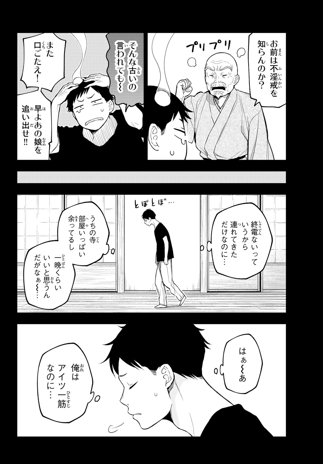 黒岩メダカに私の可愛いが通じない Chap 225 - Next Chap 226