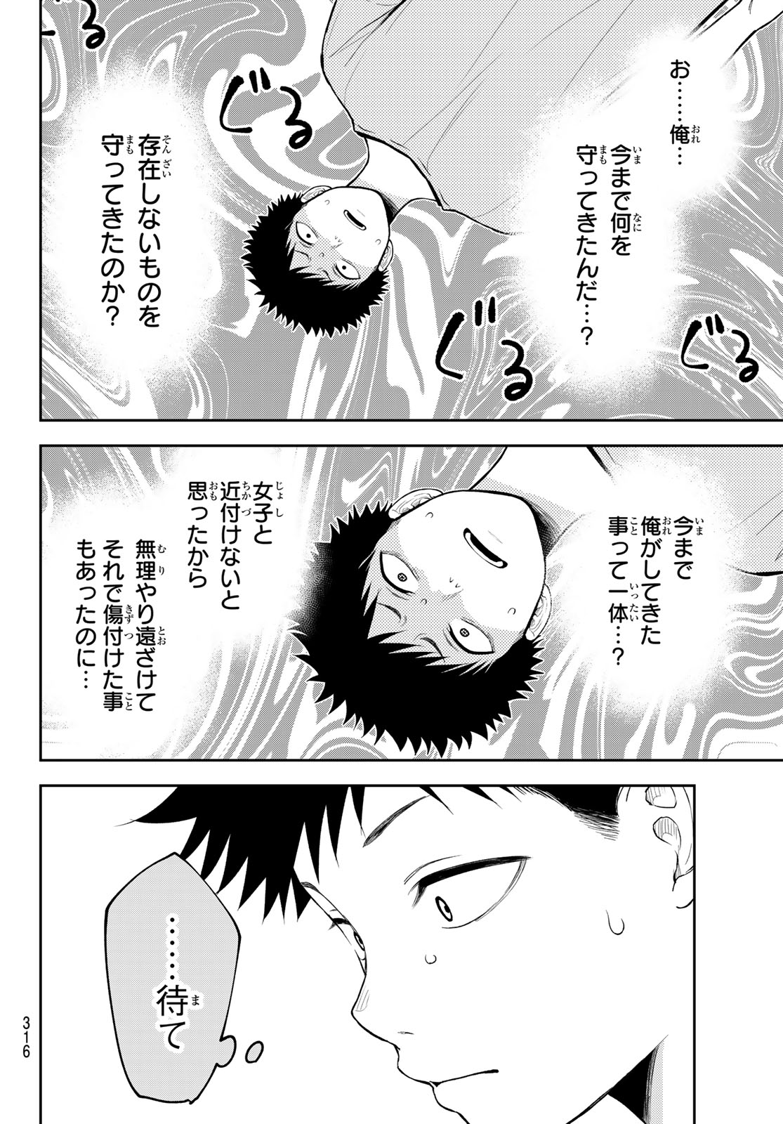 黒岩メダカに私の可愛いが通じない Chap 225 - Next Chap 226