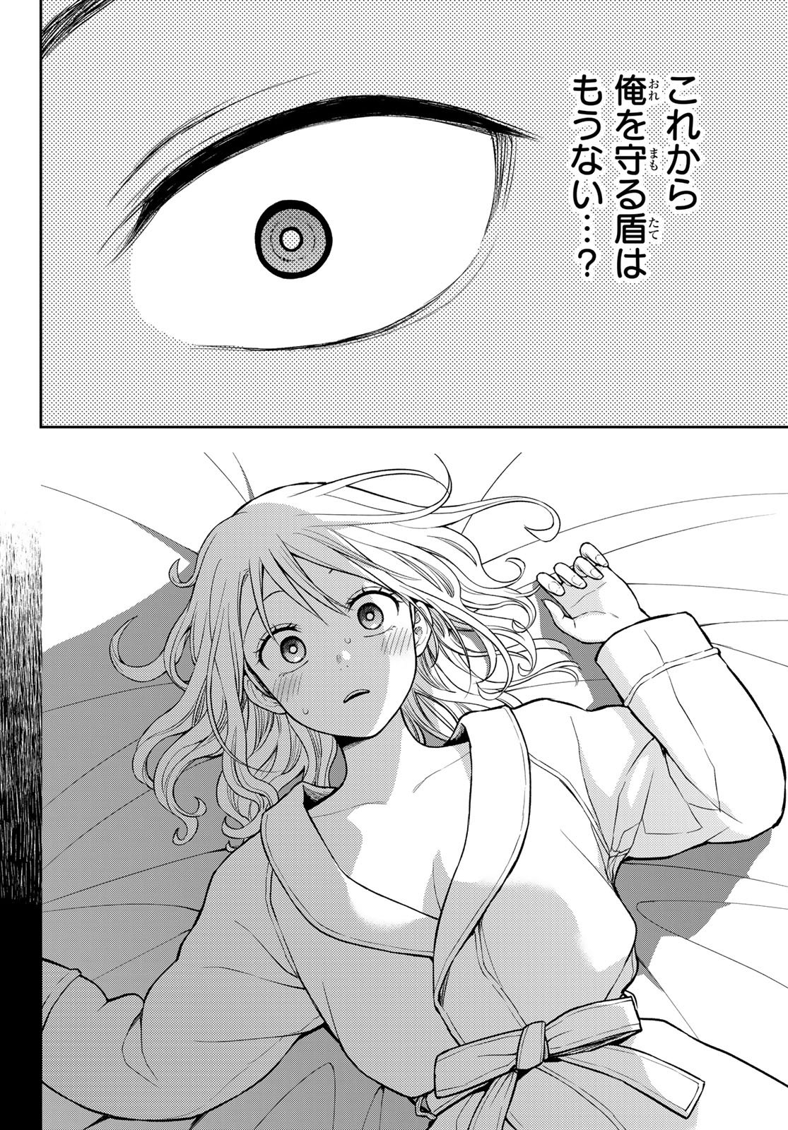 黒岩メダカに私の可愛いが通じない Chap 225 - Next Chap 226