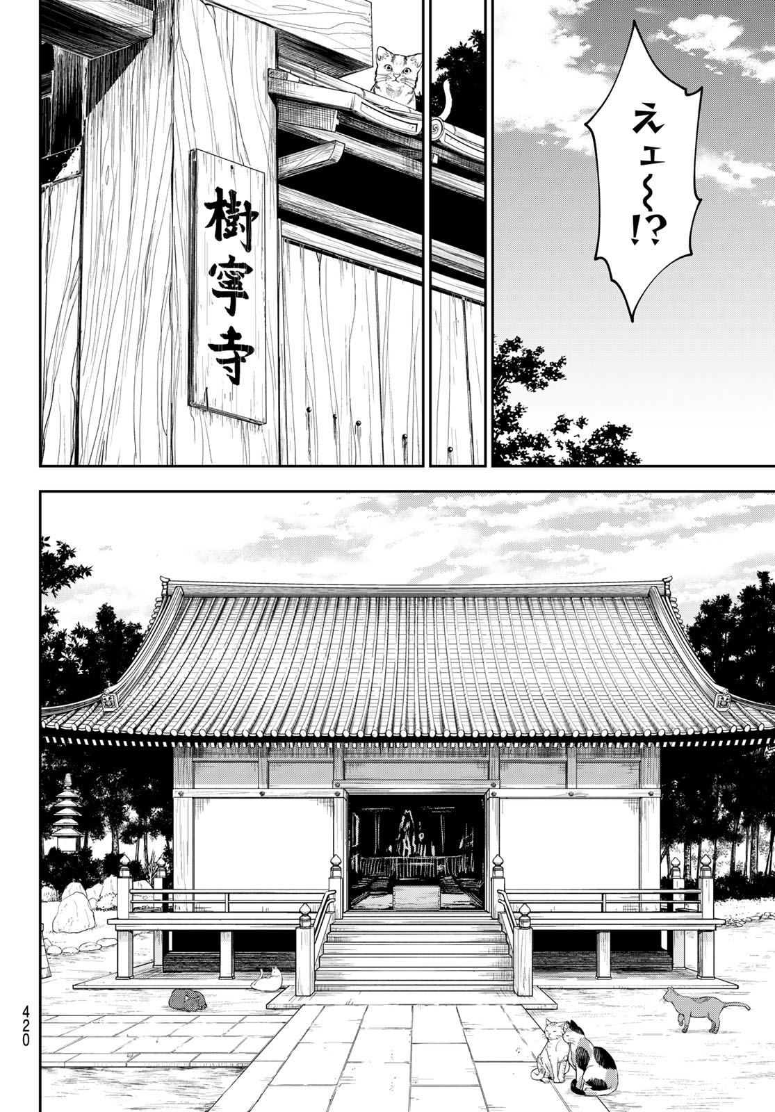黒岩メダカに私の可愛いが通じない Chap 223 - Next Chap 224