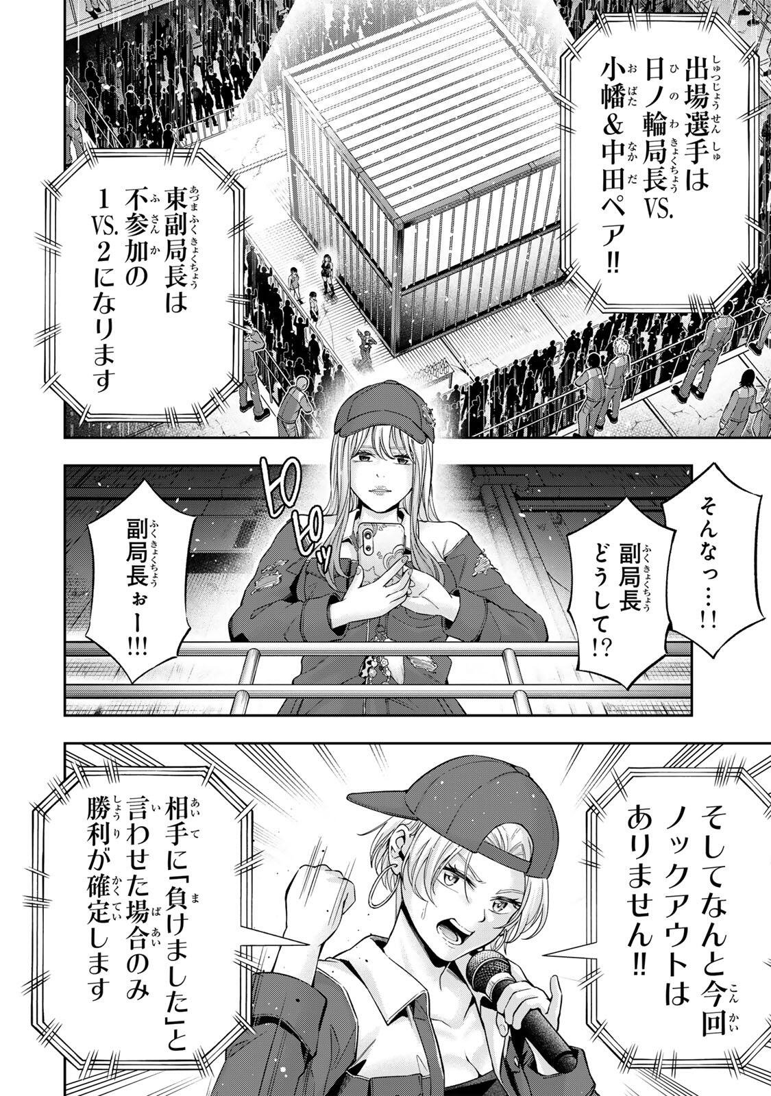 ハードワーカー中田 Chap 53 - Next Chap 54