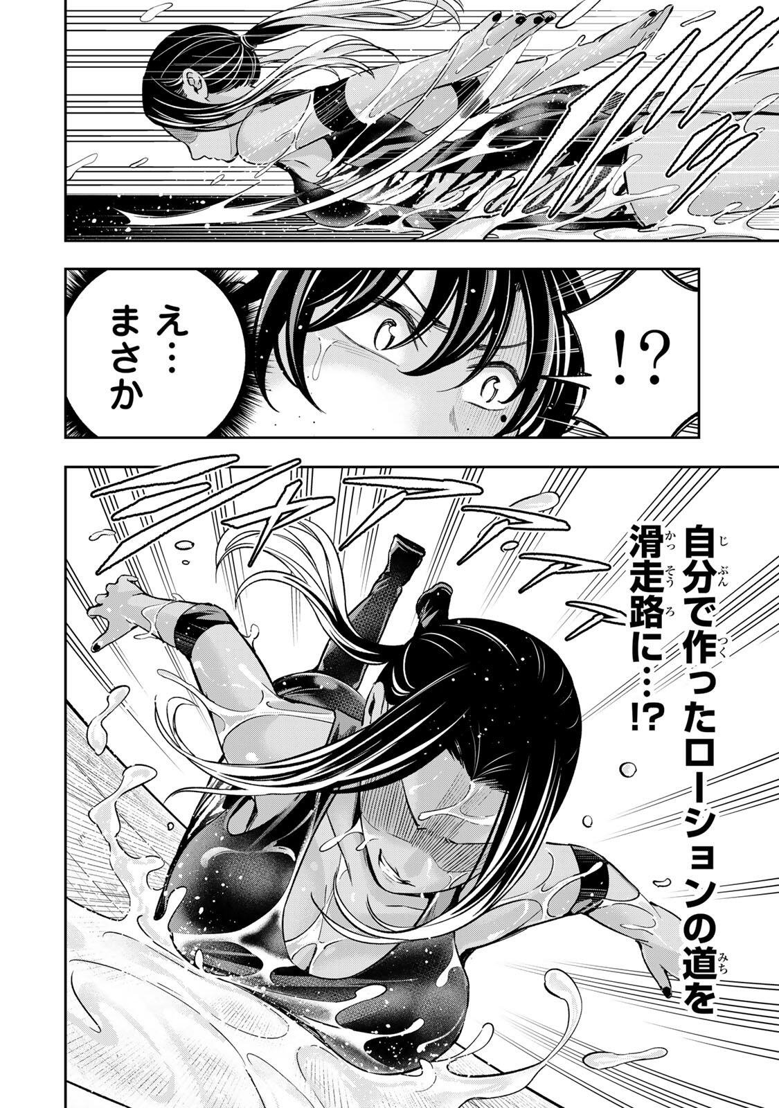 ハードワーカー中田 Chap 54 - Next Chap 55