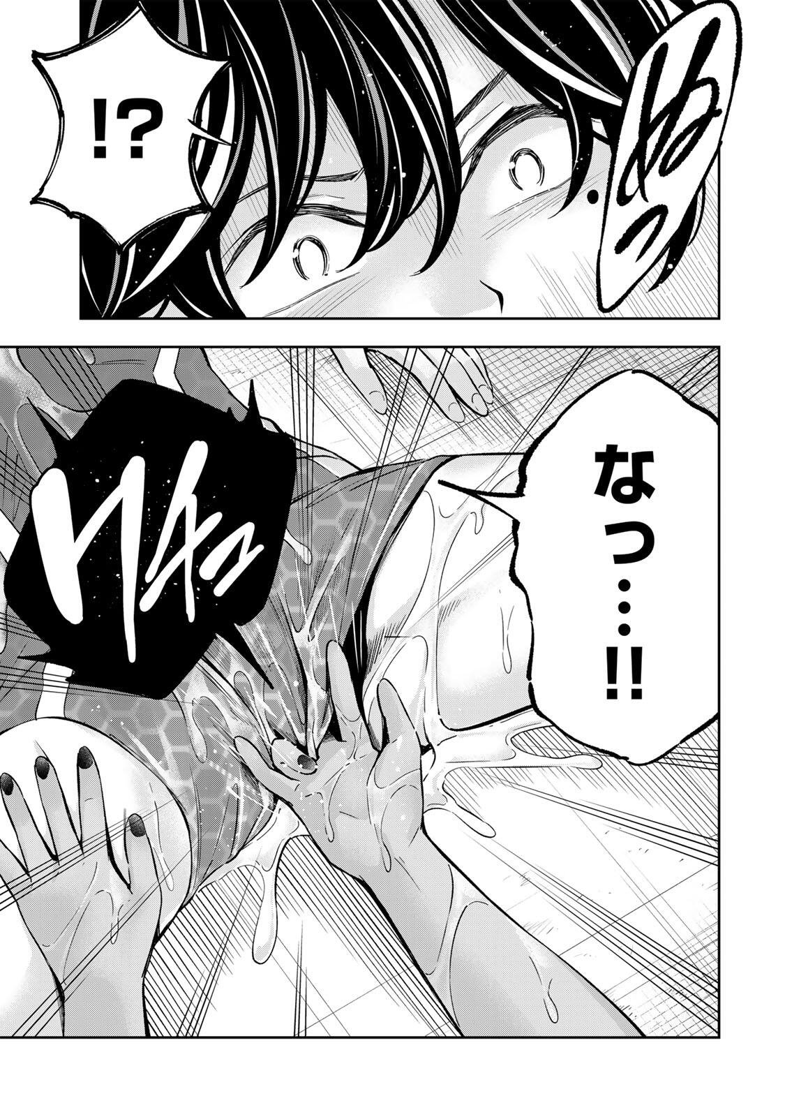 ハードワーカー中田 Chap 54 - Next Chap 55