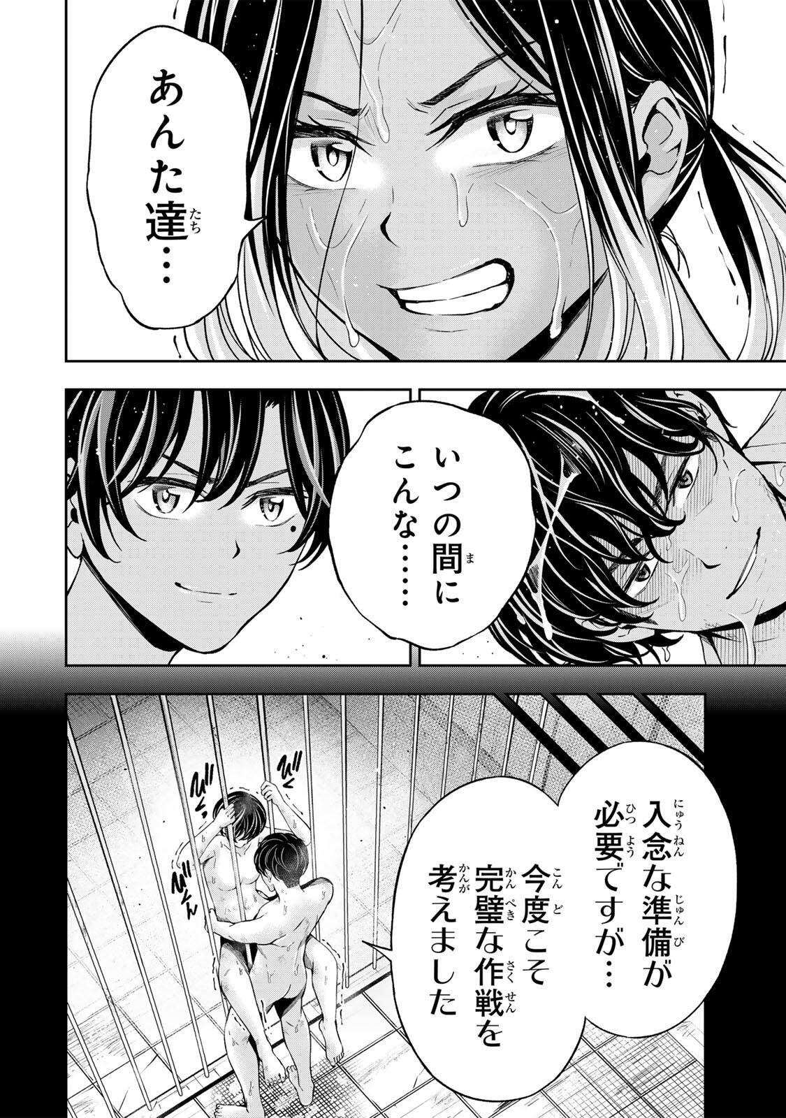 ハードワーカー中田 Chap 54 - Next Chap 55