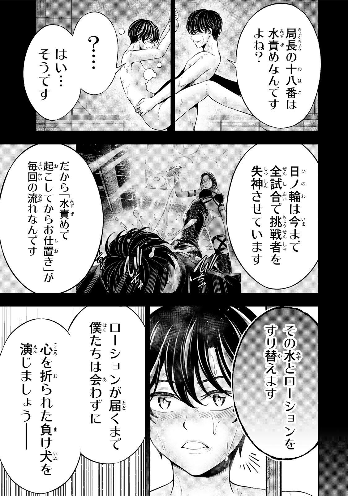 ハードワーカー中田 Chap 54 - Next Chap 55