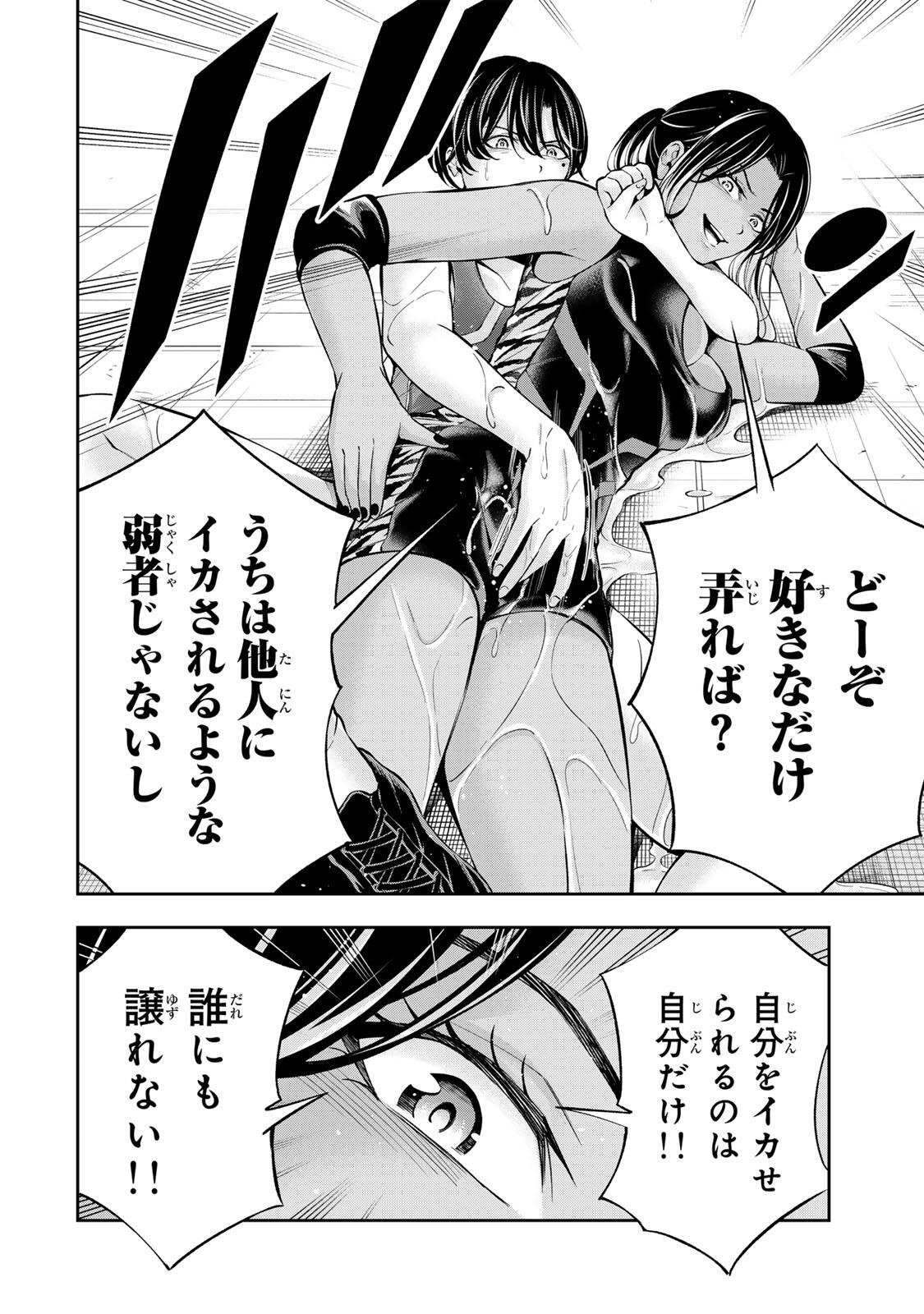 ハードワーカー中田 Chap 55 - Next Chap 56