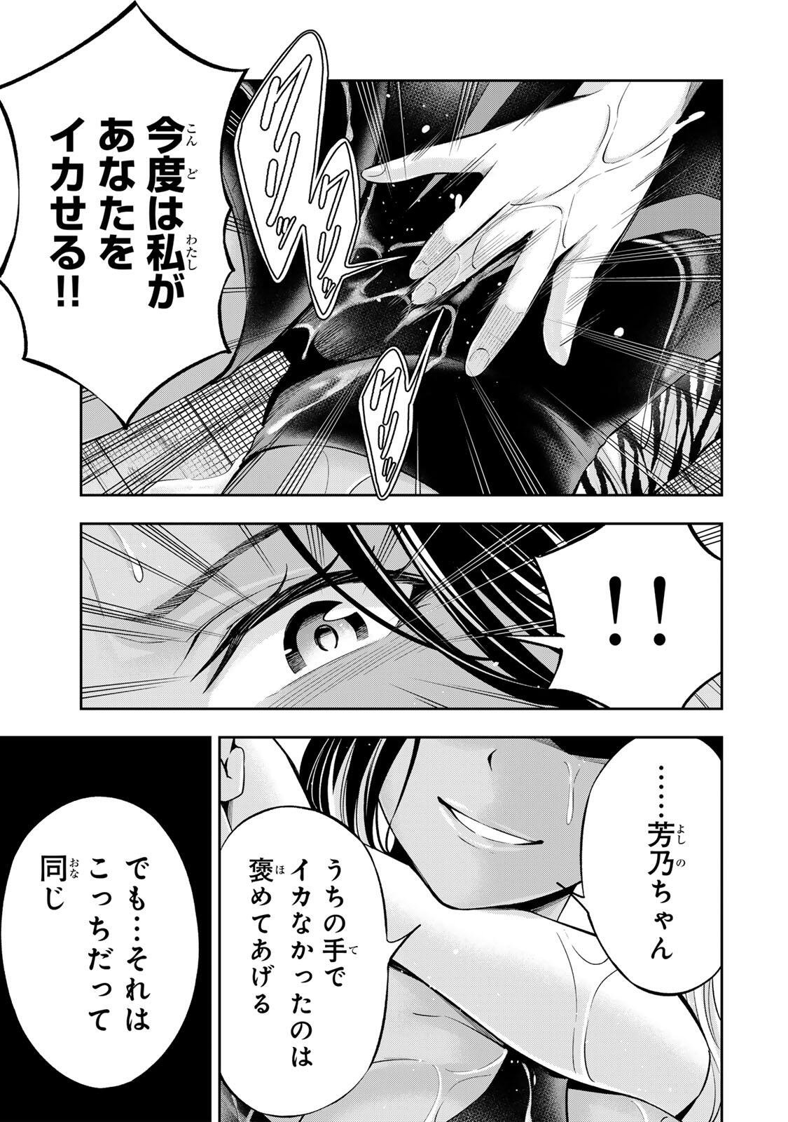 ハードワーカー中田 Chap 55 - Next Chap 56
