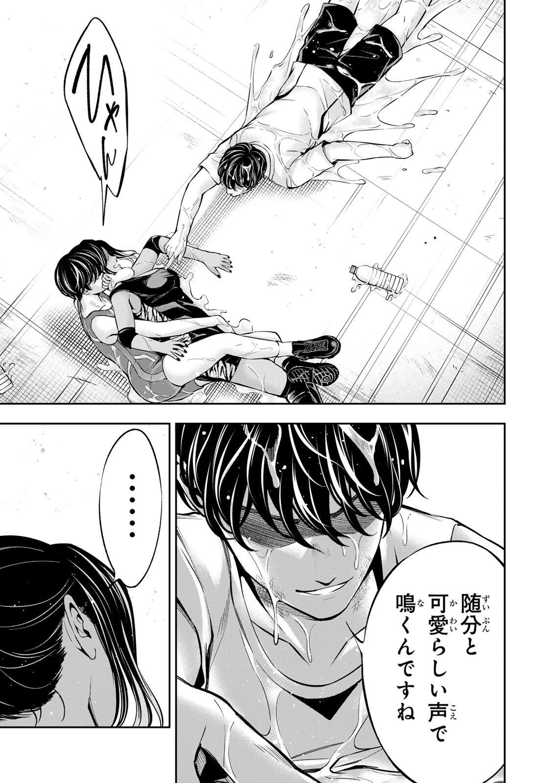 ハードワーカー中田 Chap 55 - Next Chap 56