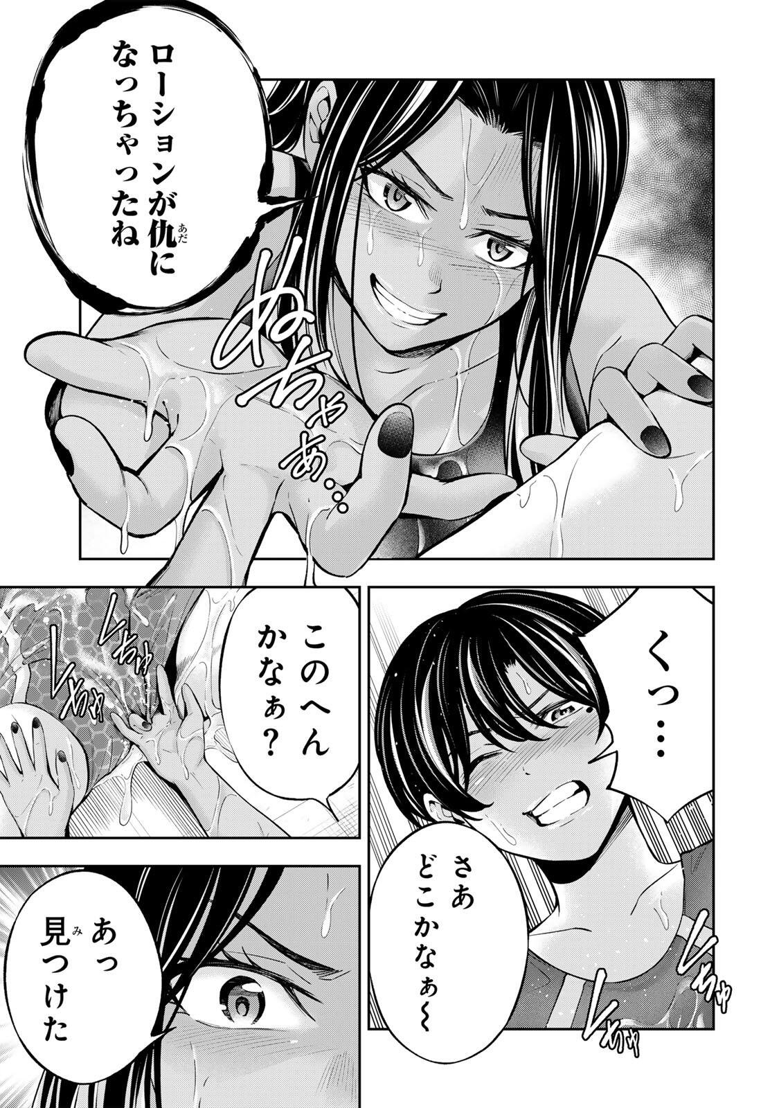 ハードワーカー中田 Chap 55 - Next Chap 56