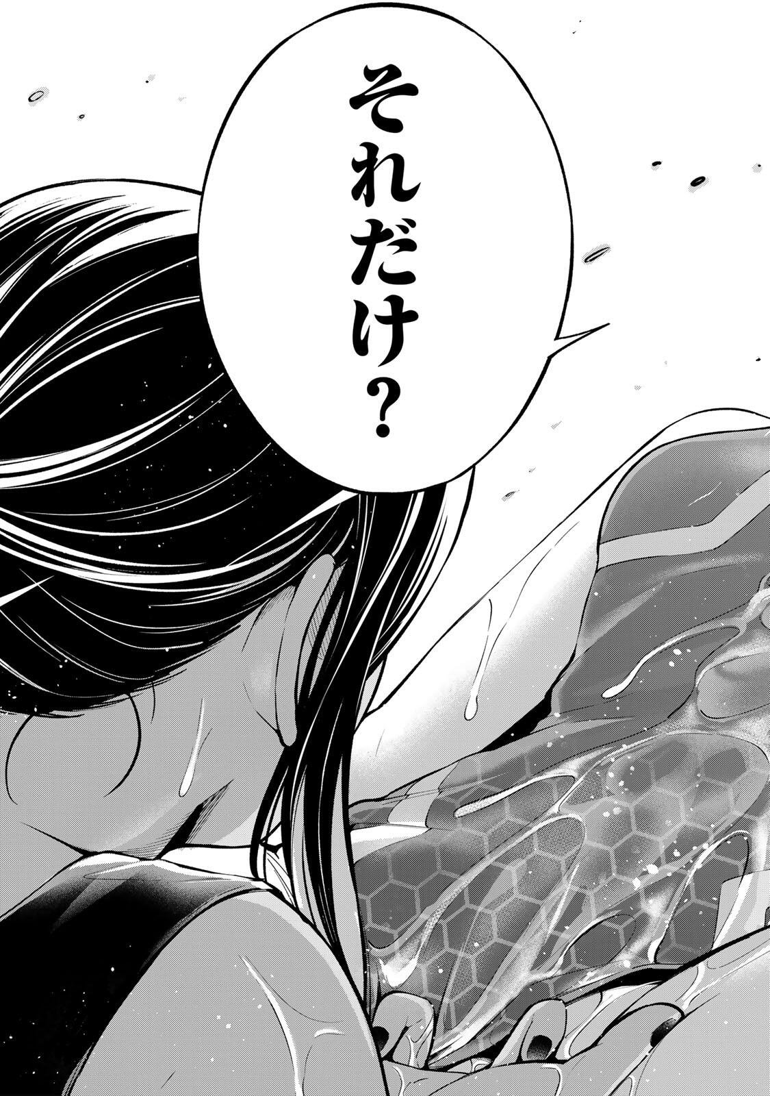 ハードワーカー中田 Chap 55 - Next Chap 56