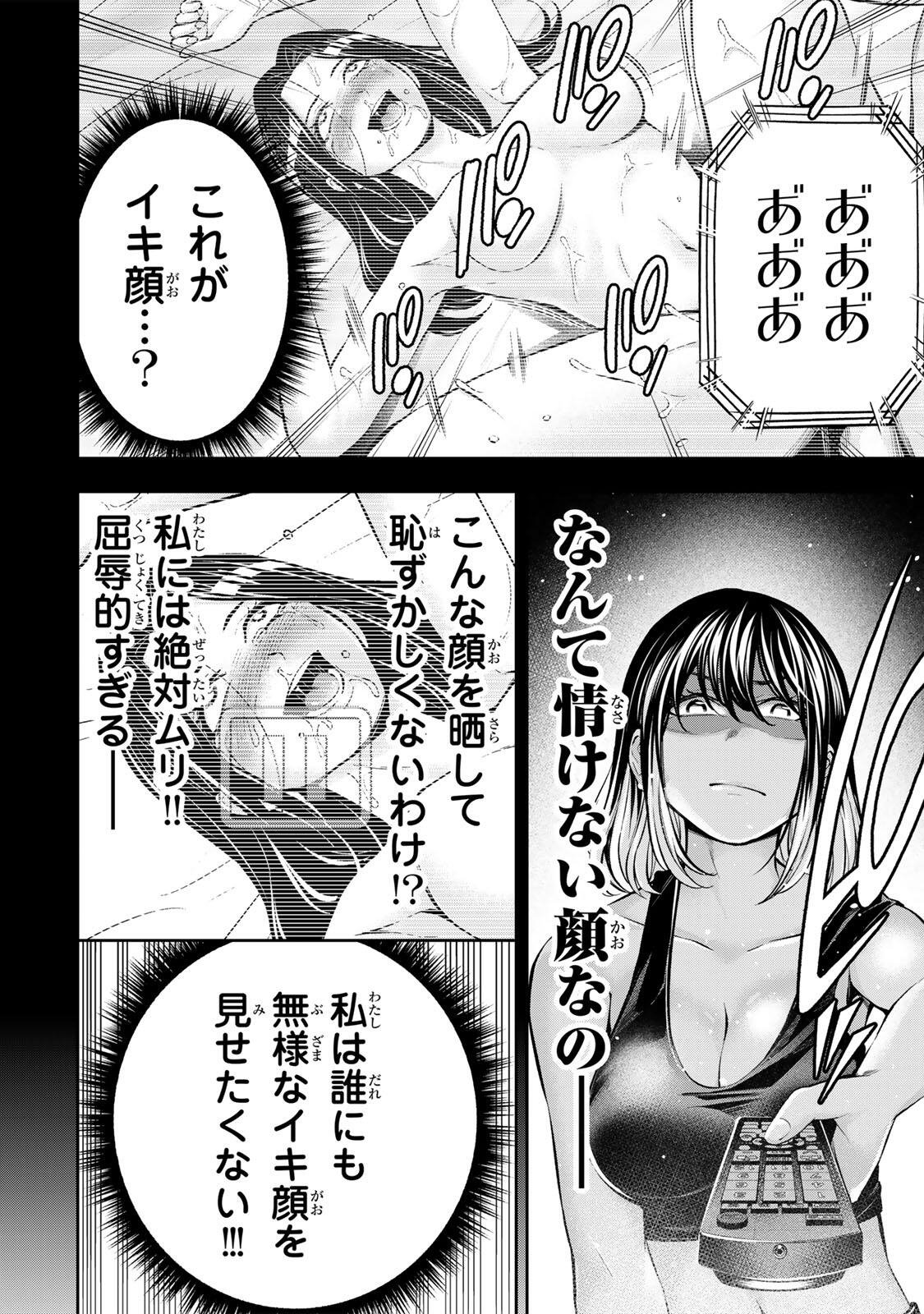 ハードワーカー中田 Chap 56 - Next Chap 57
