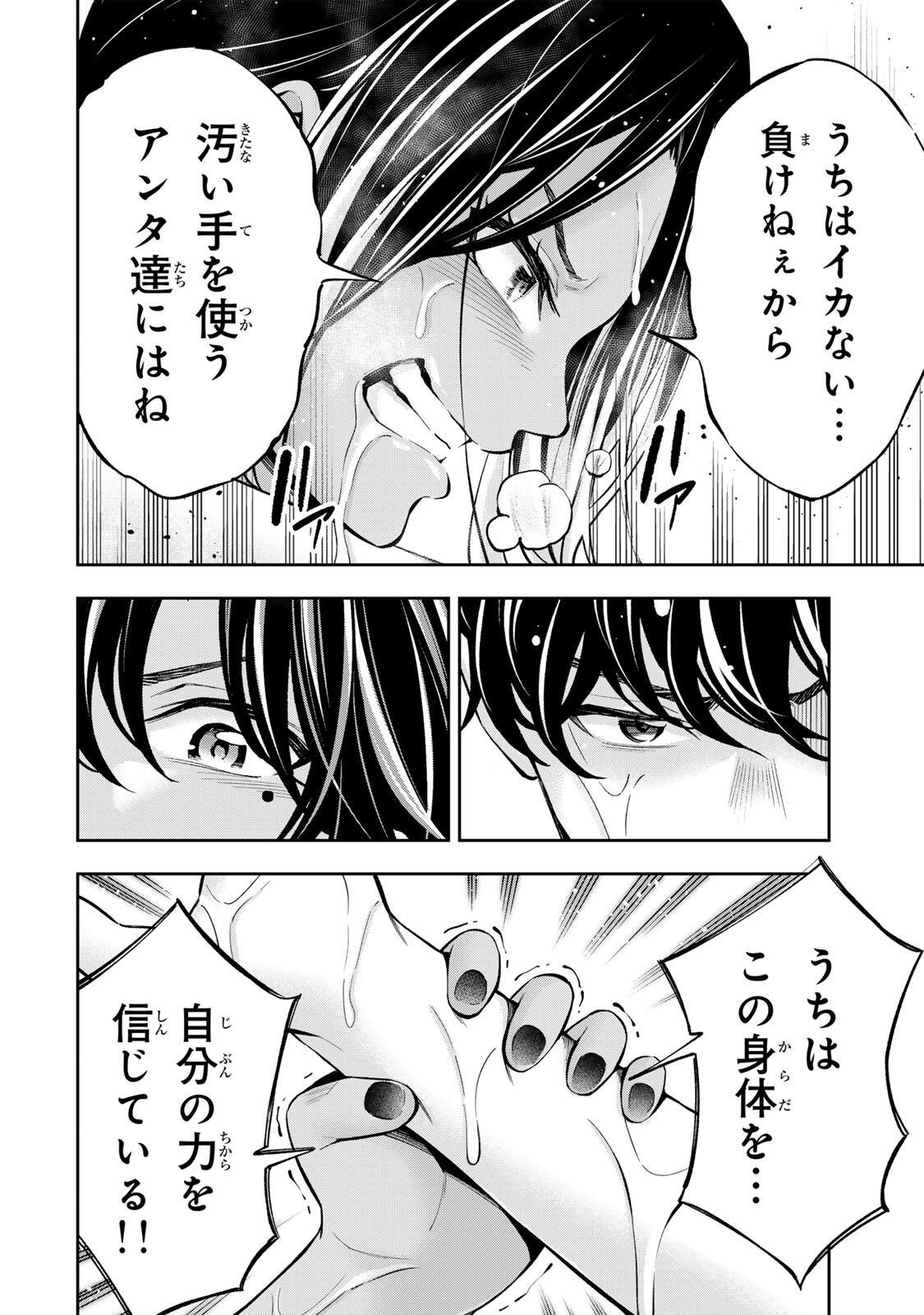 ハードワーカー中田 Chap 56 - Next Chap 57