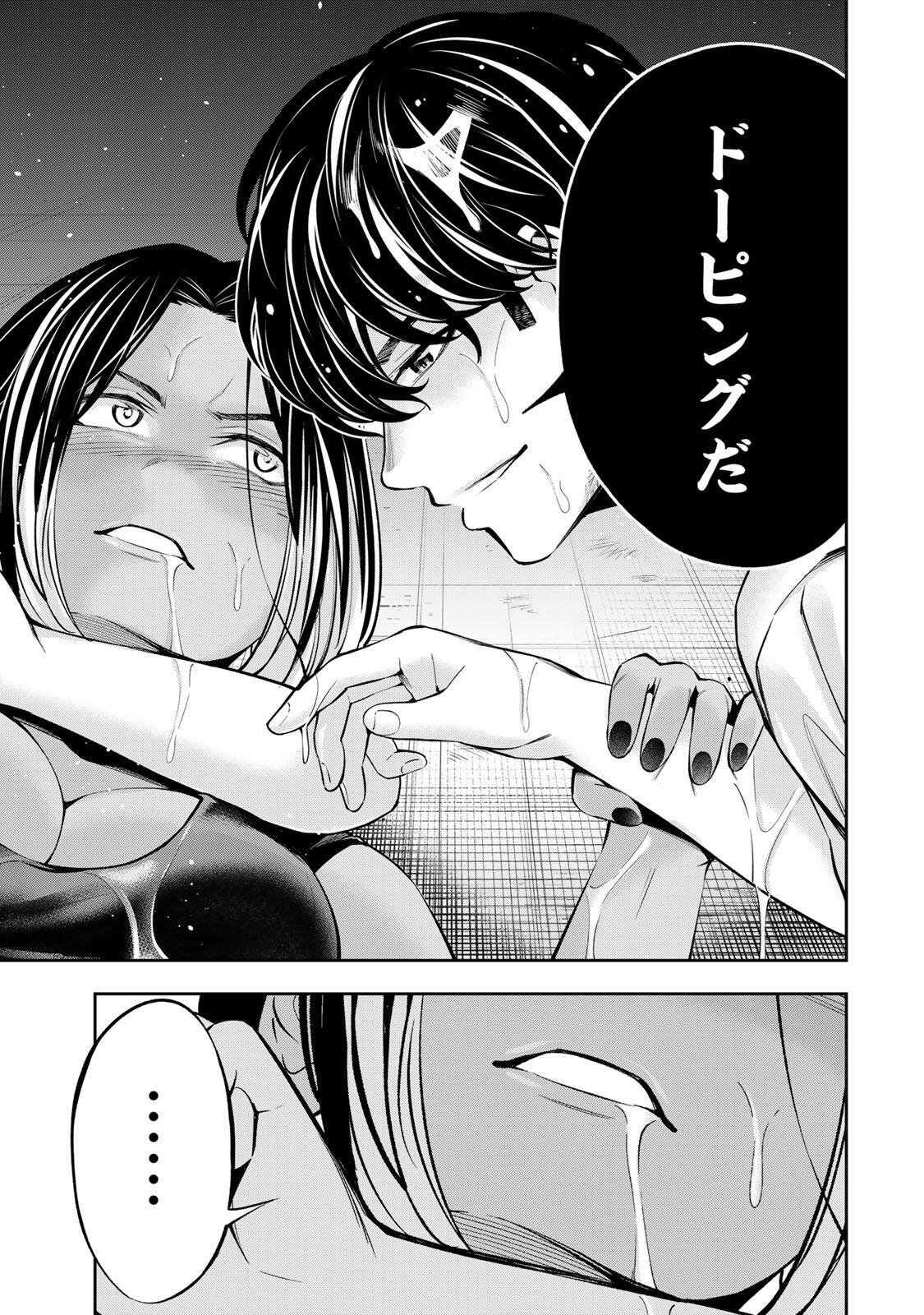 ハードワーカー中田 Chap 56 - Next Chap 57